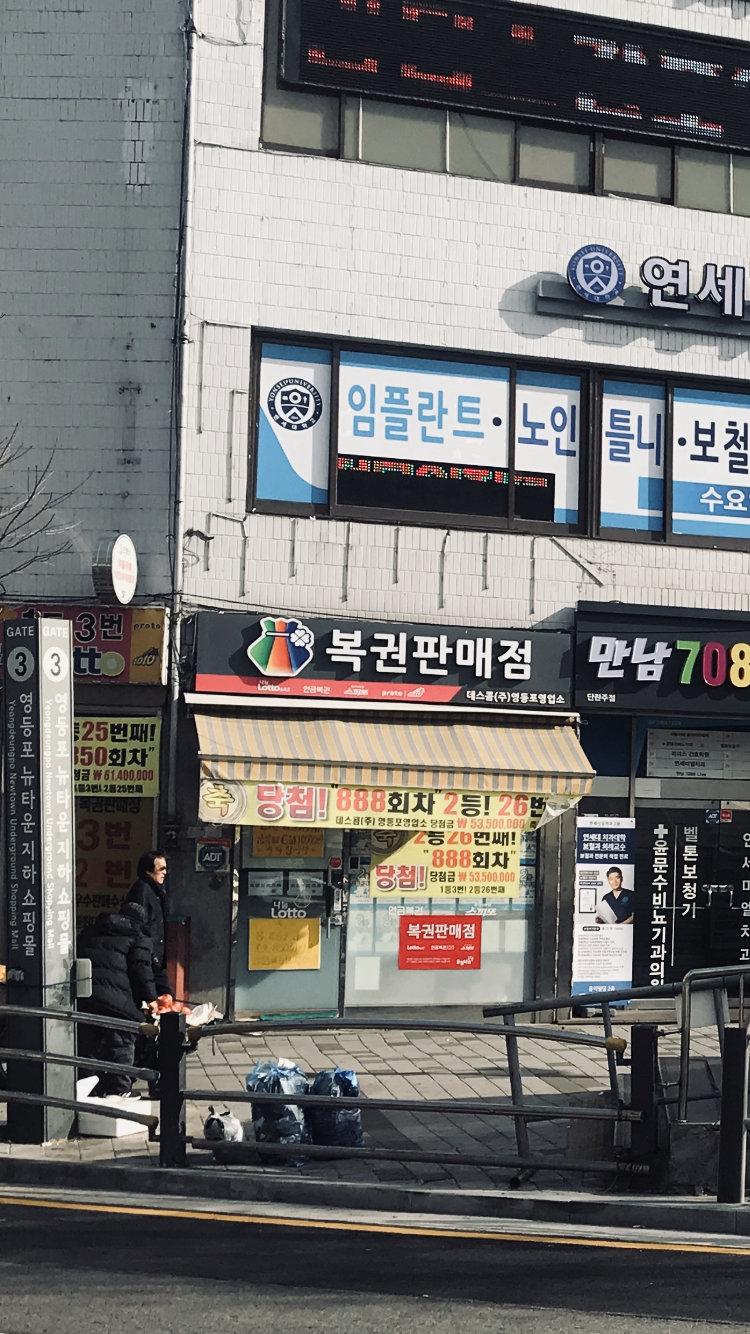 데스콤 영등포영업소