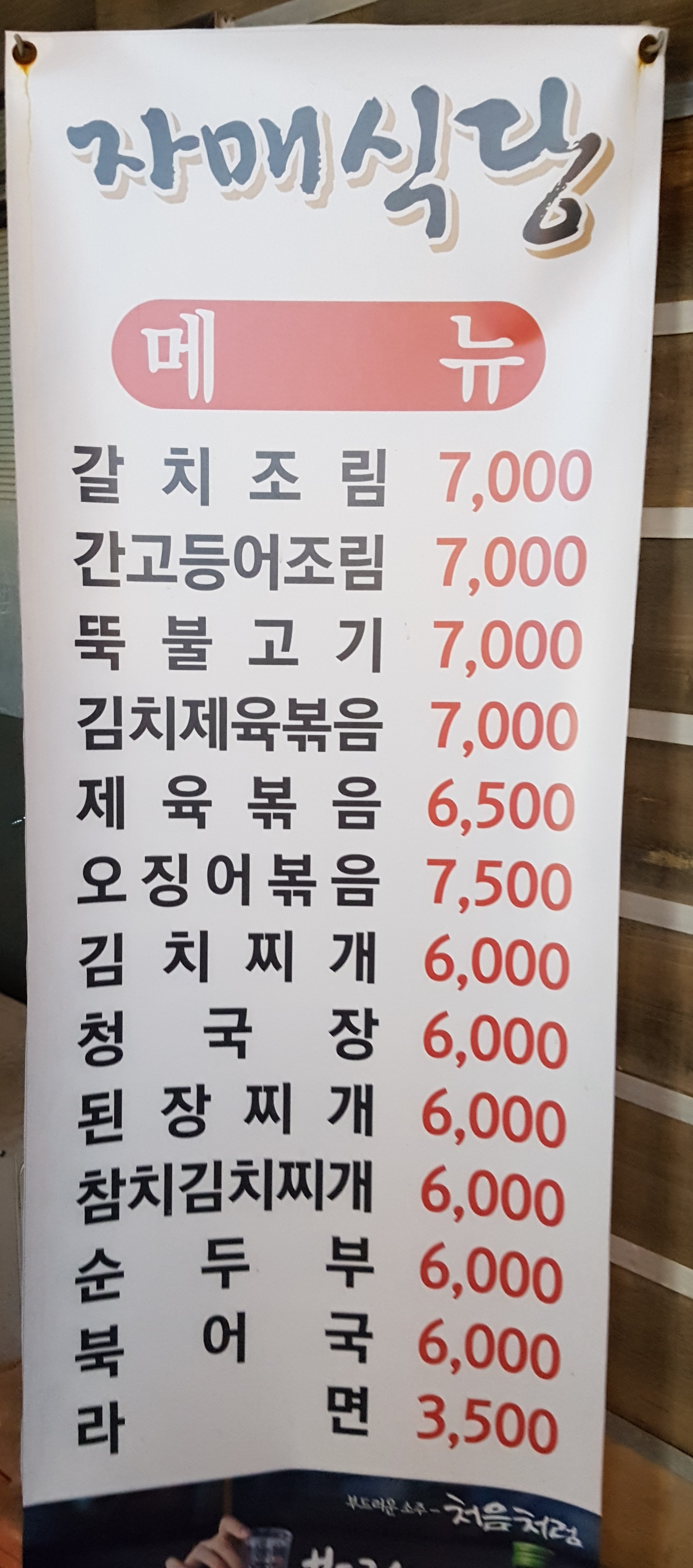 자매분식