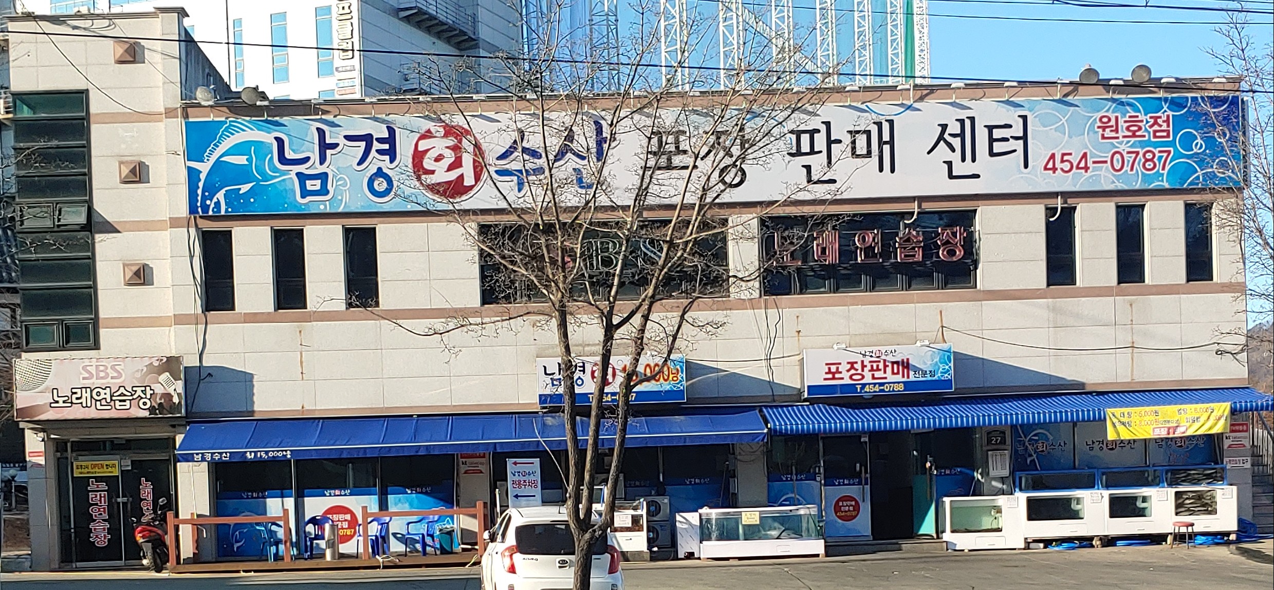 남경회수산 원호점