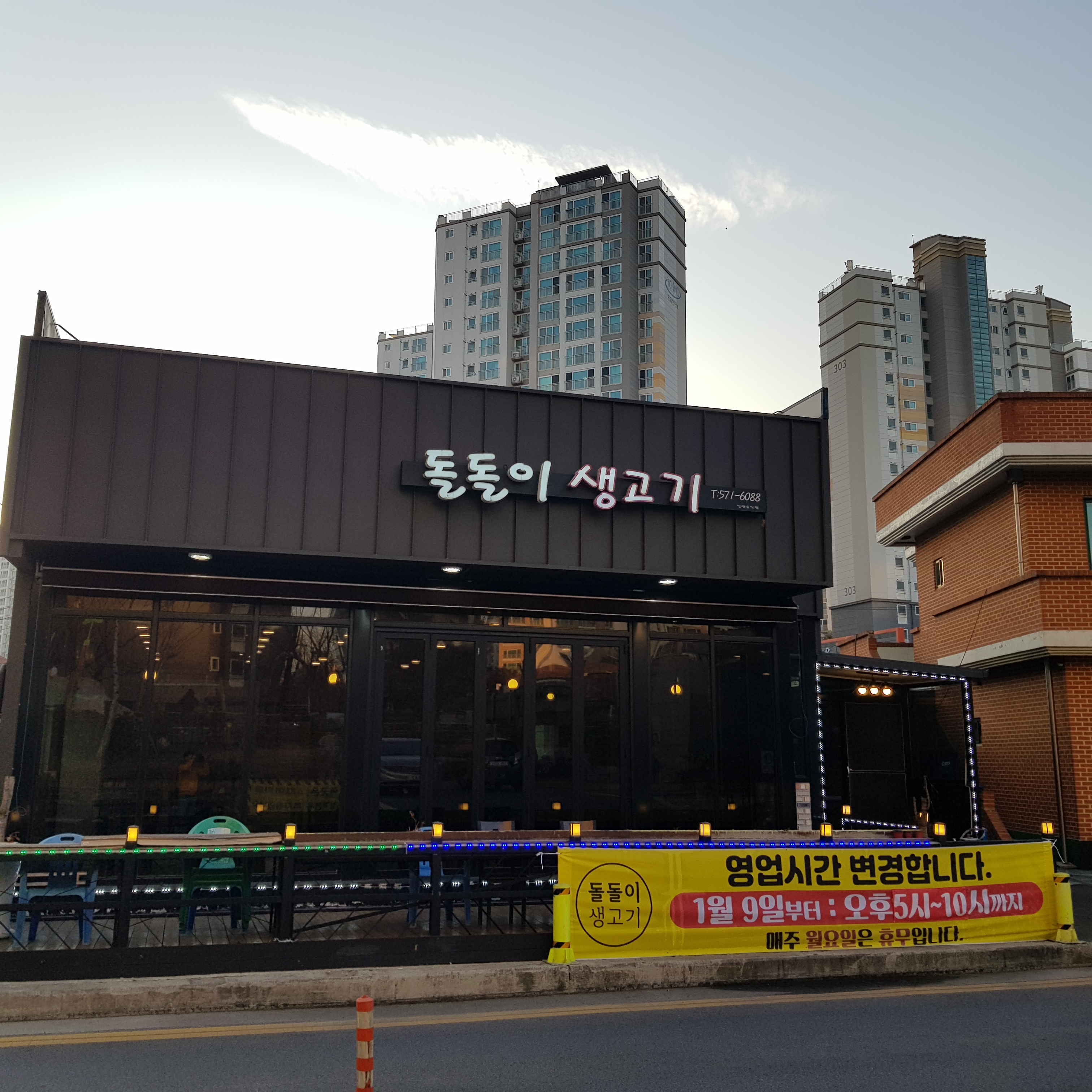 돌돌이생고기