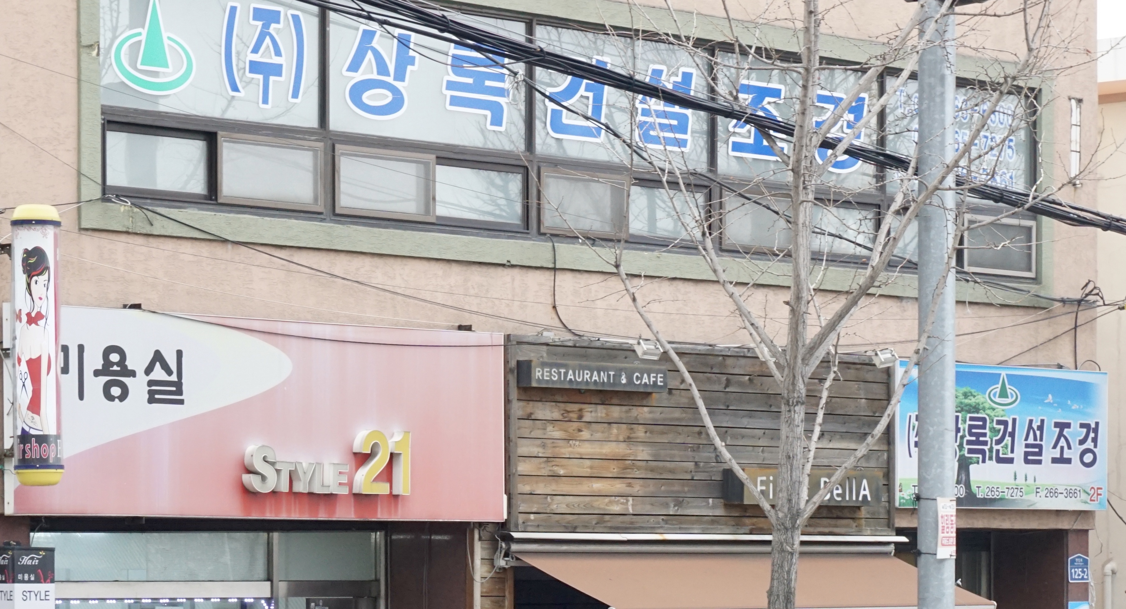 농업회사법인상록건설조경
