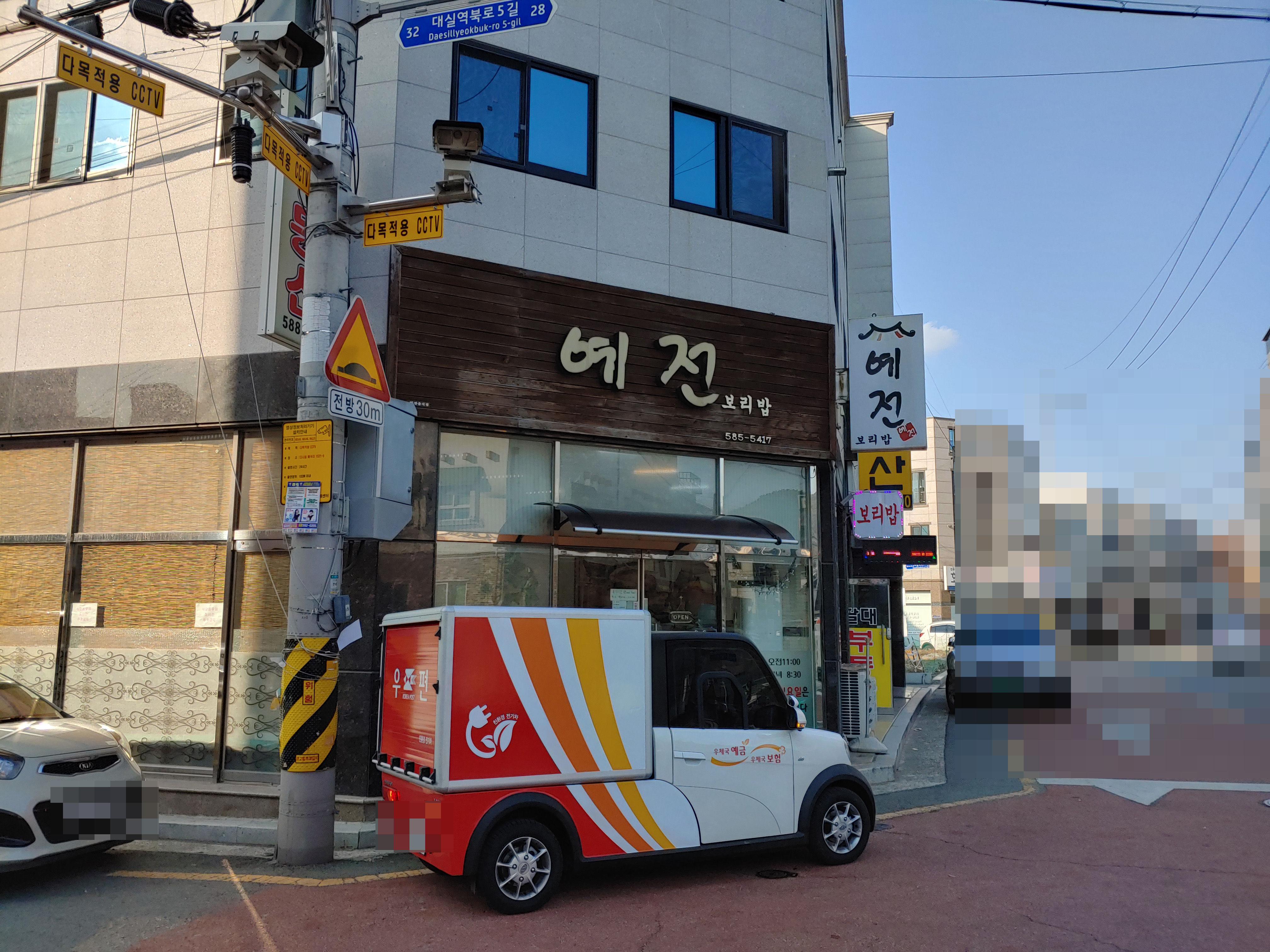 예전보리밥