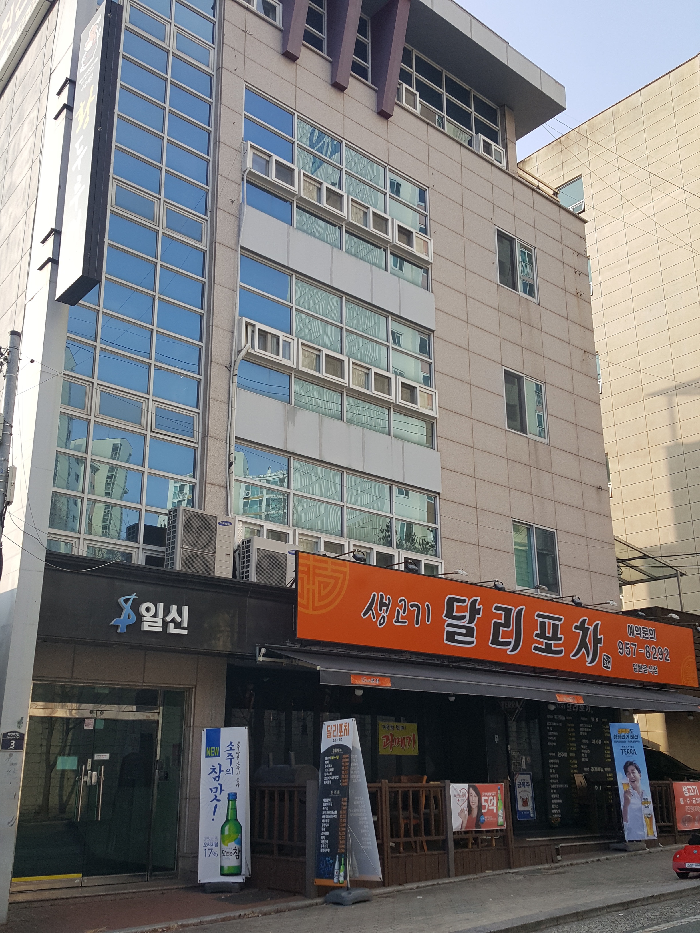 생고기달리포차