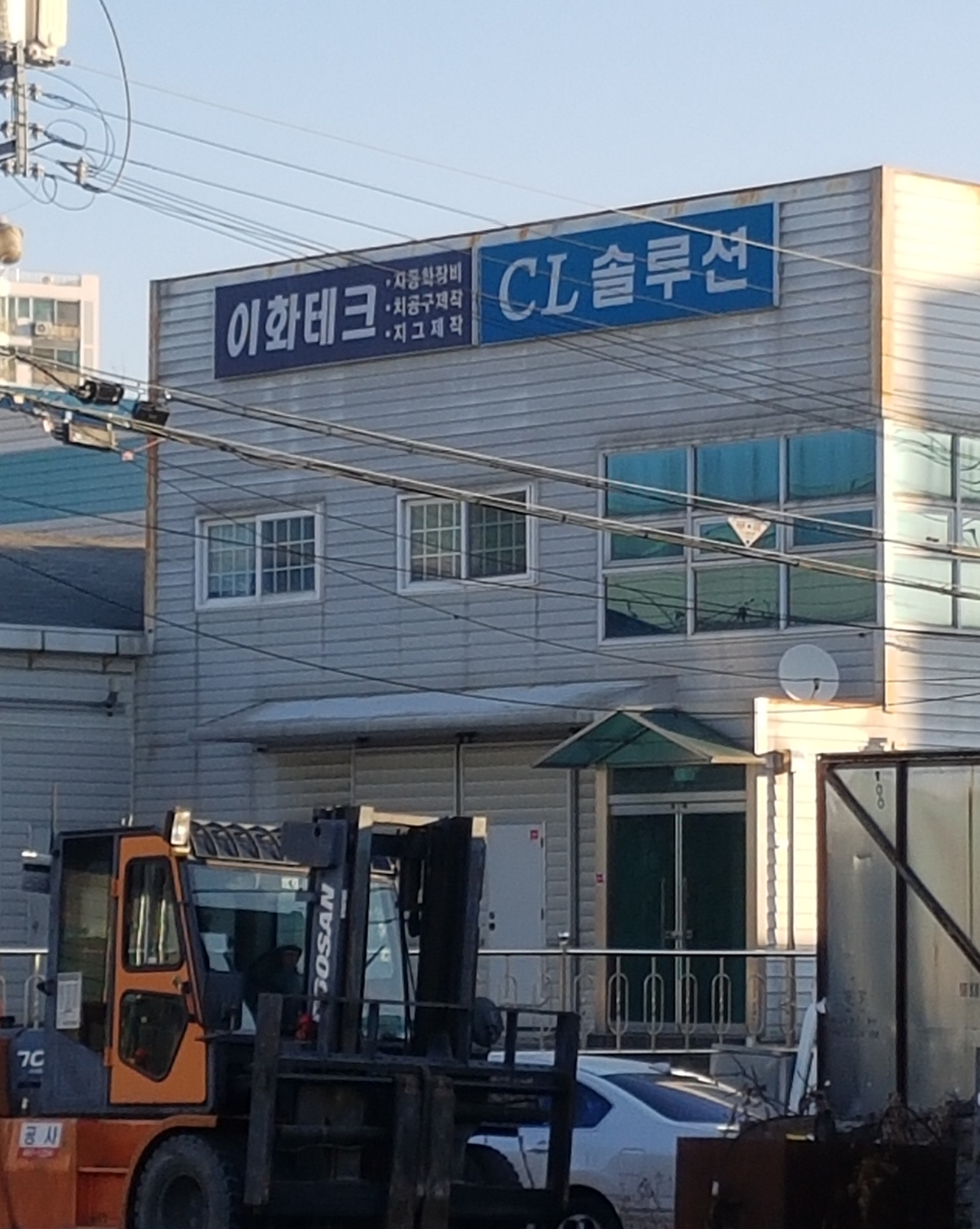 이화테크