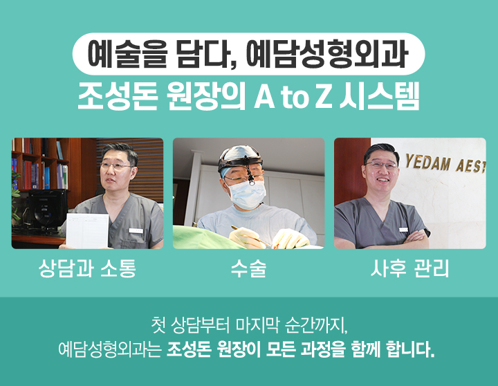 예담성형외과 대표 이미지