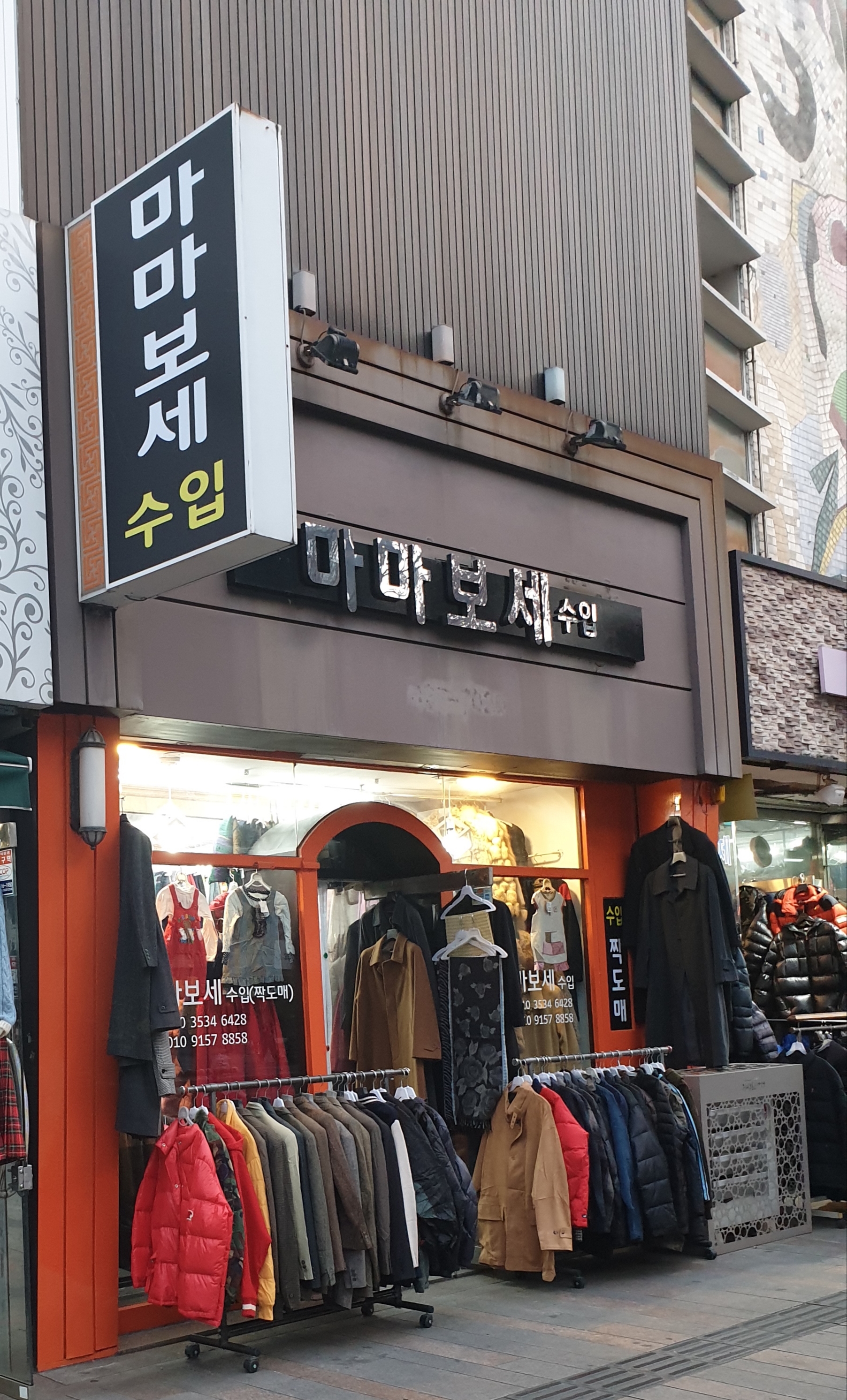 마마보세수입