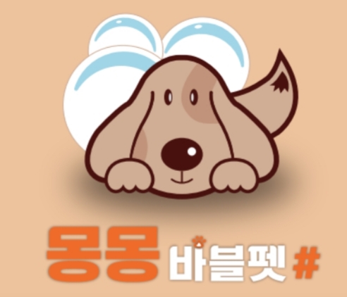 서울 양천구 애견용품 전문업체 추천 TOP5 강아지용품 애완용품 애견용품점 반려동물용품점 강아지스카프 애견용품샵 강아지목줄 몽몽