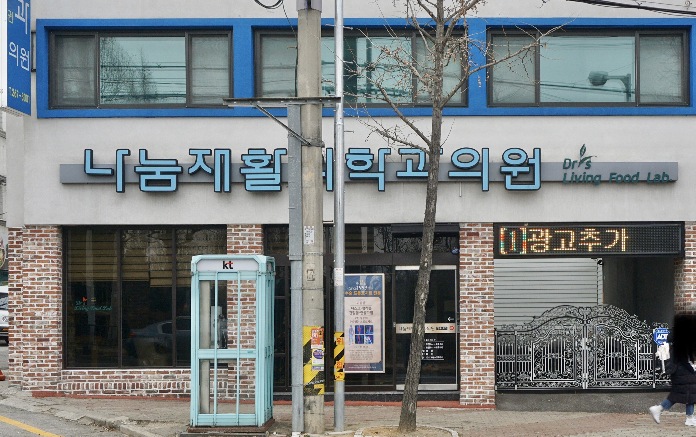 나눔재활의학과의원 대표 이미지