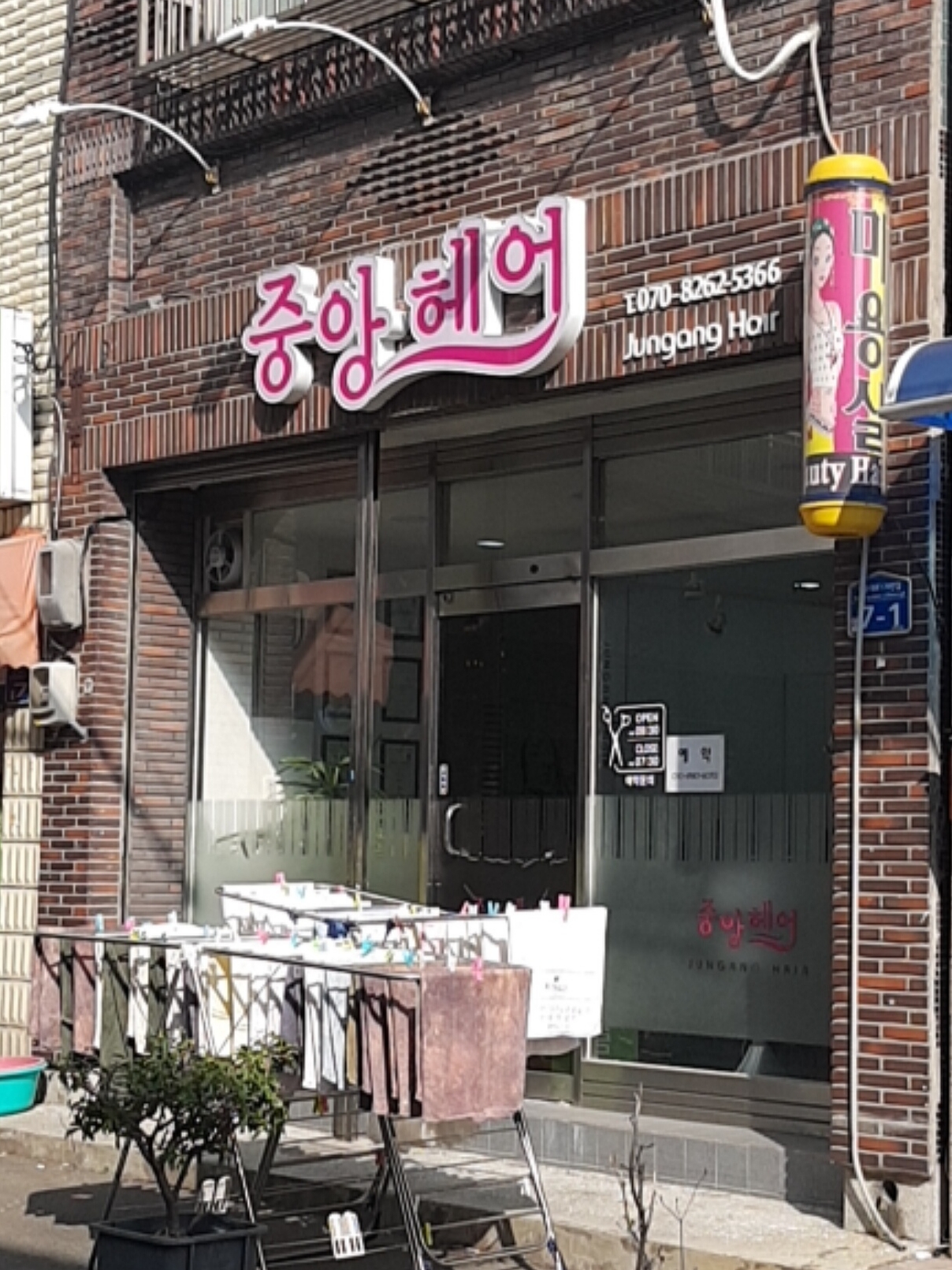 중앙헤어