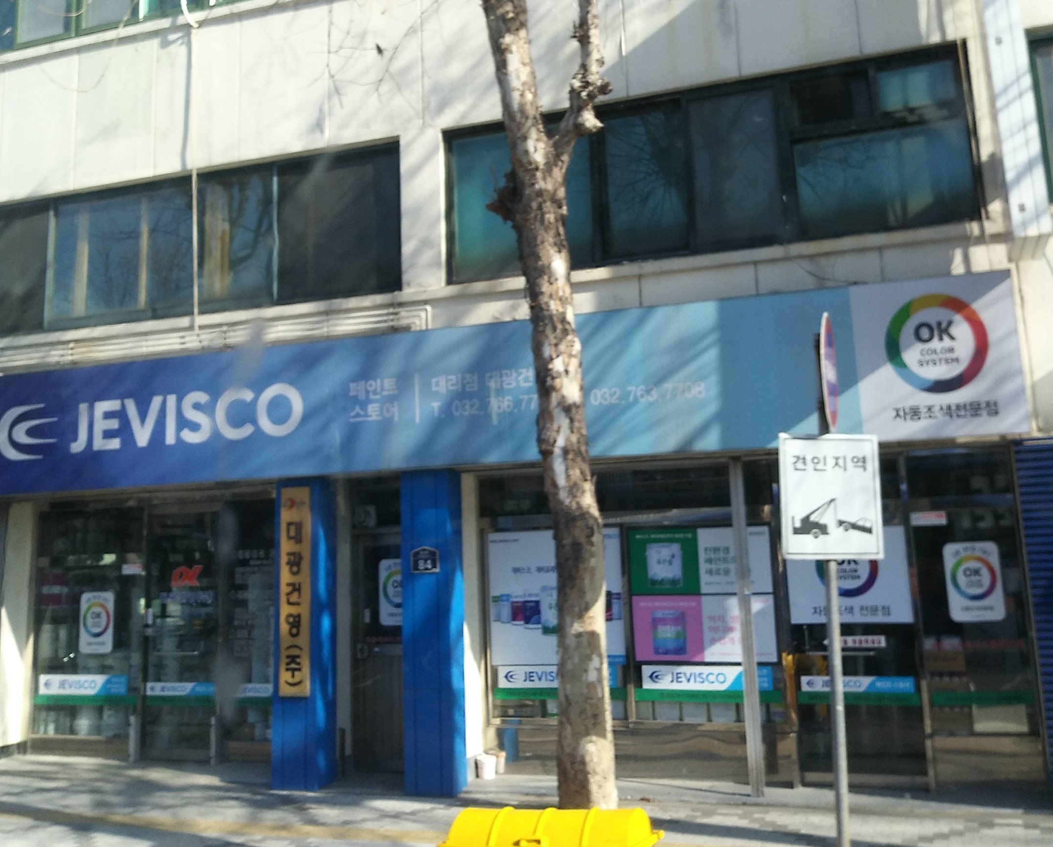 제비스코대광건영