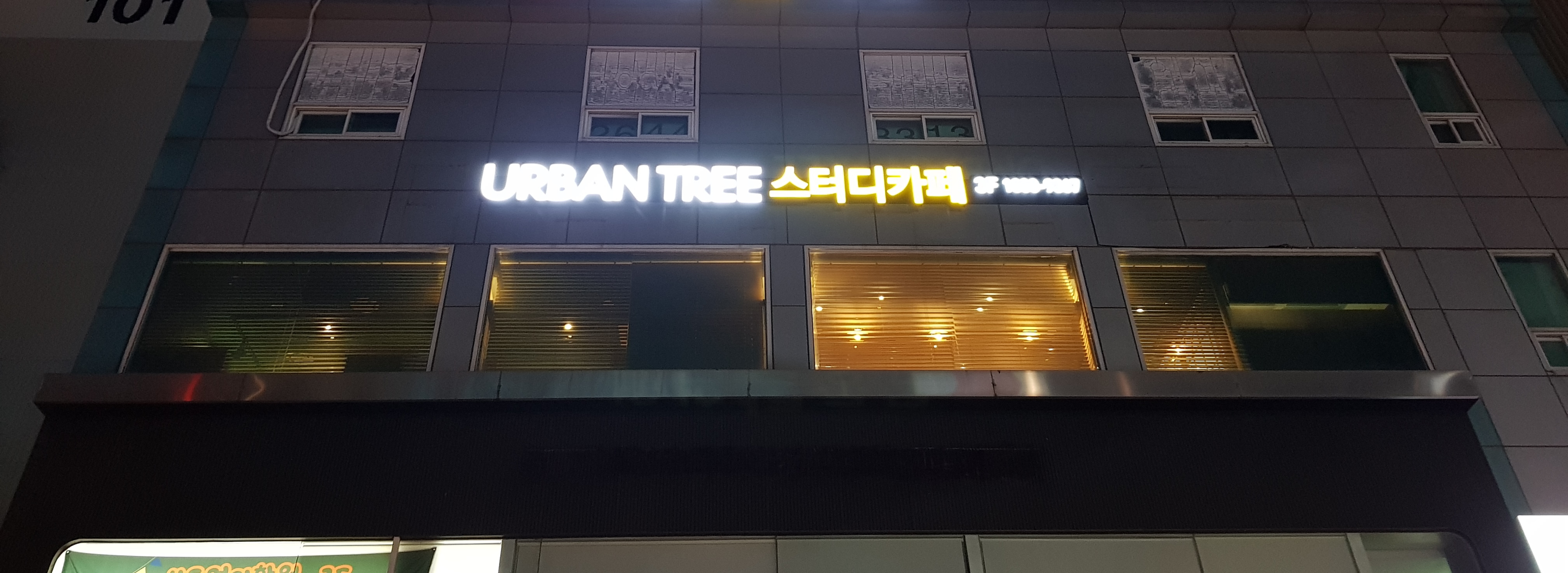 어반트리스터디카페 서울목동센터