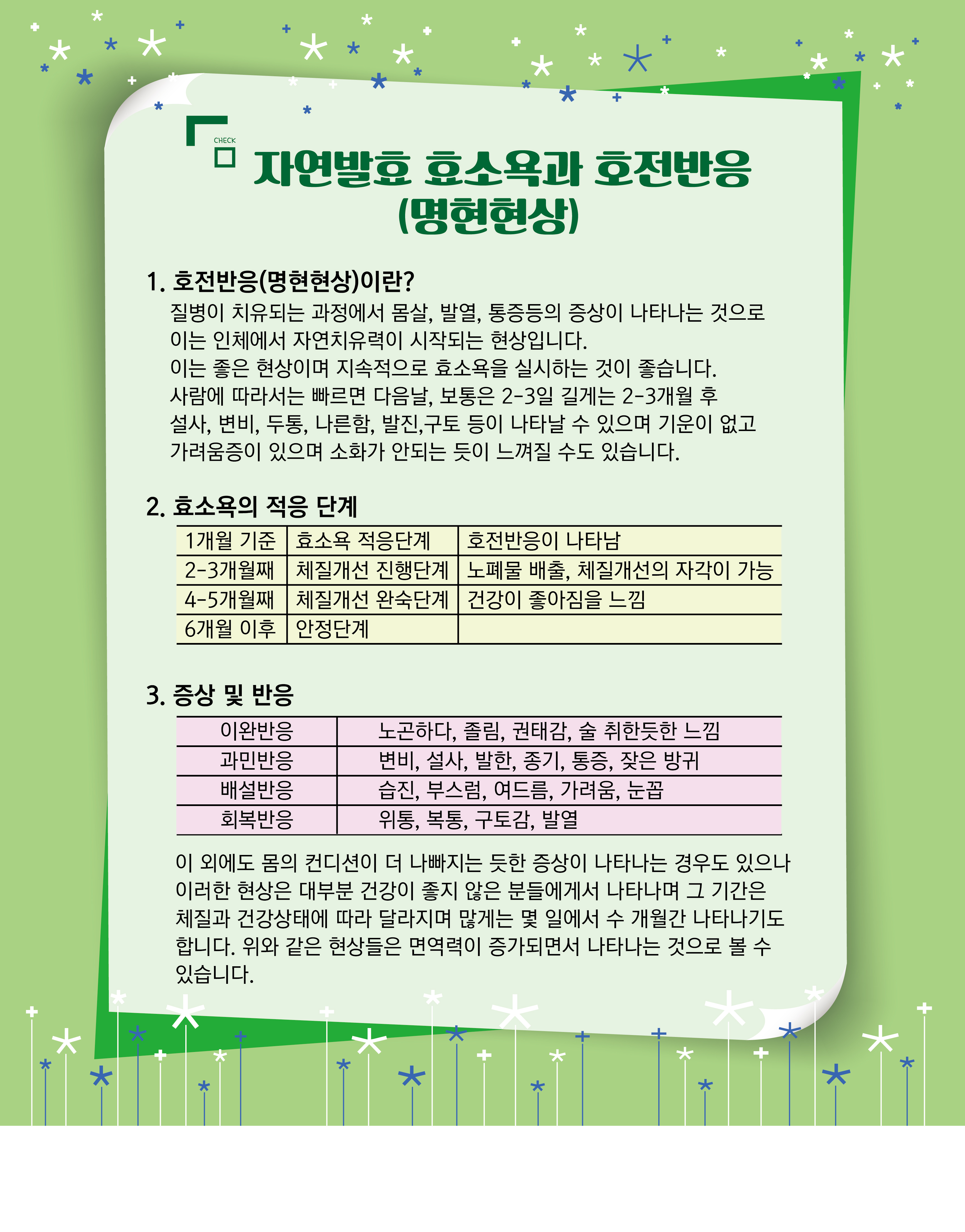 힐링드림협동조합
