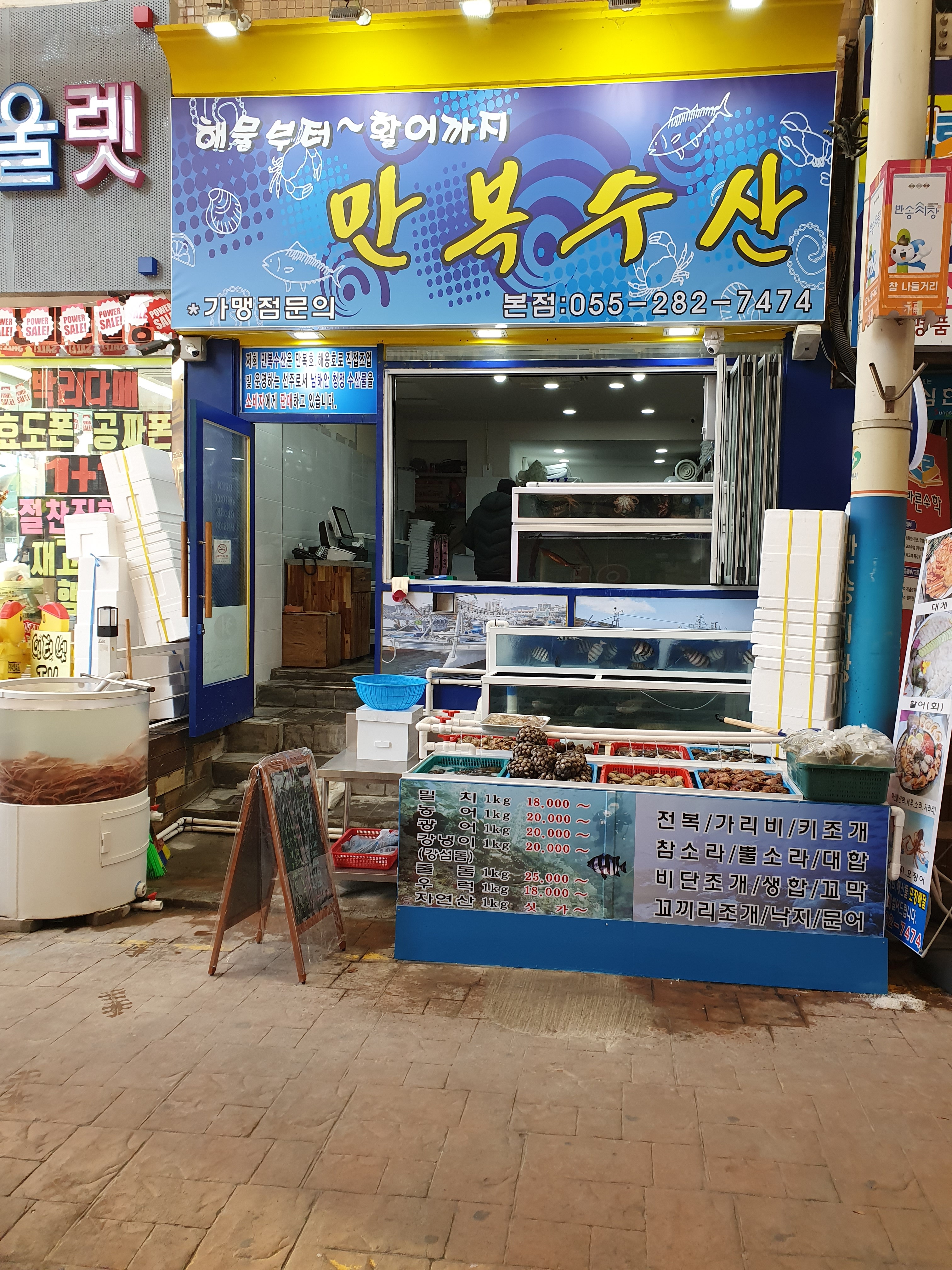 만복수산