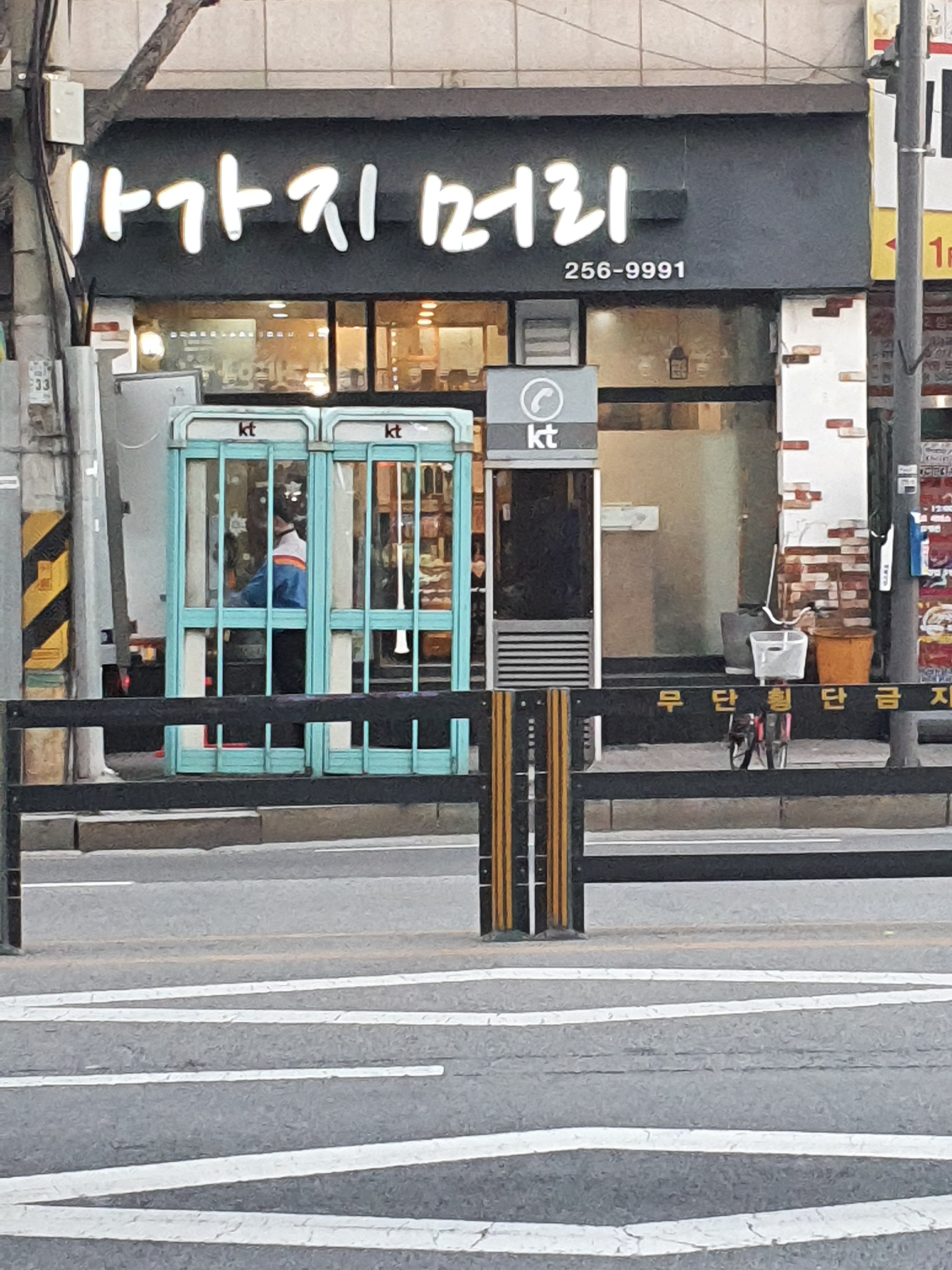 바가지머리