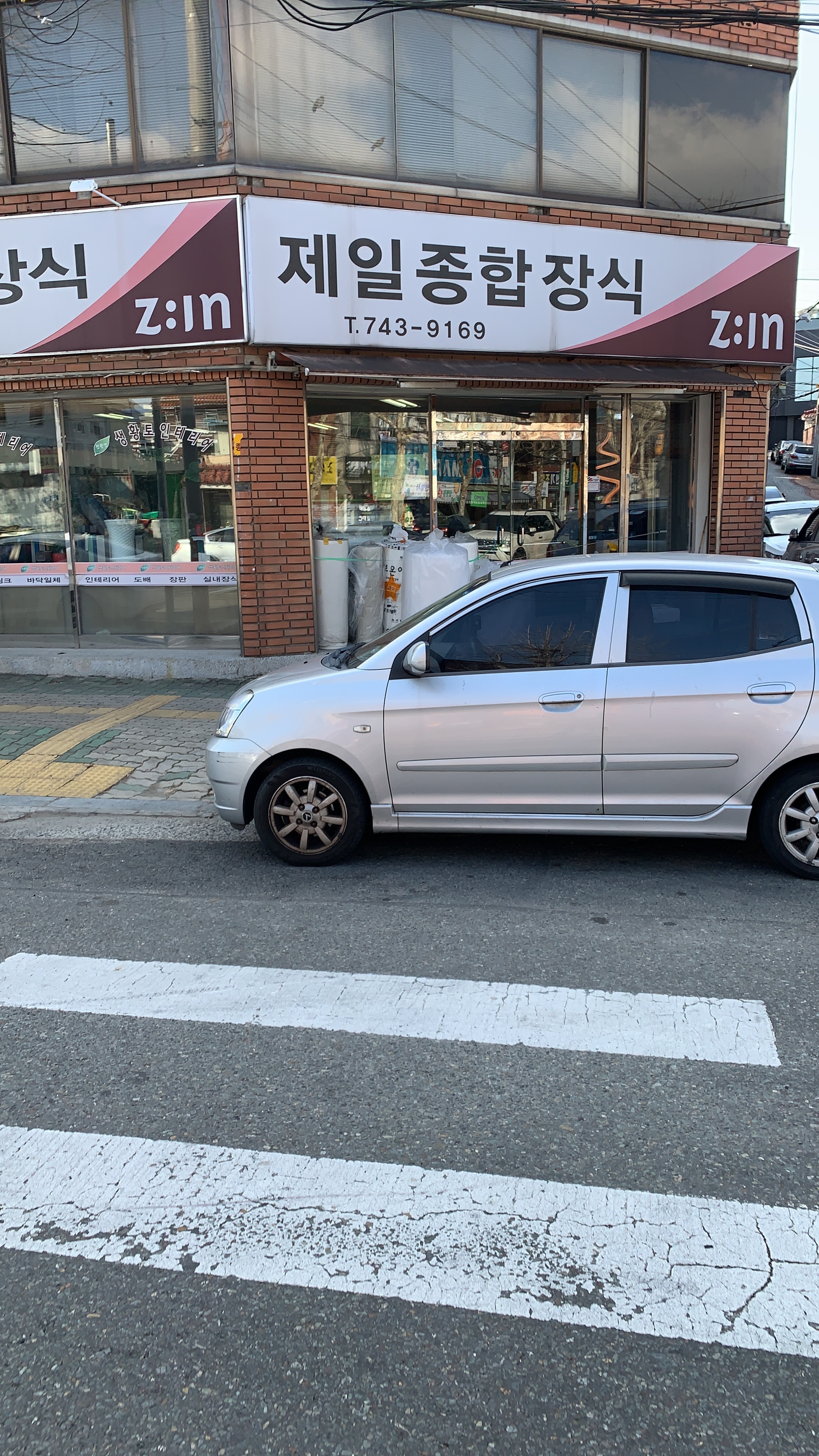 지인 제일종합장식