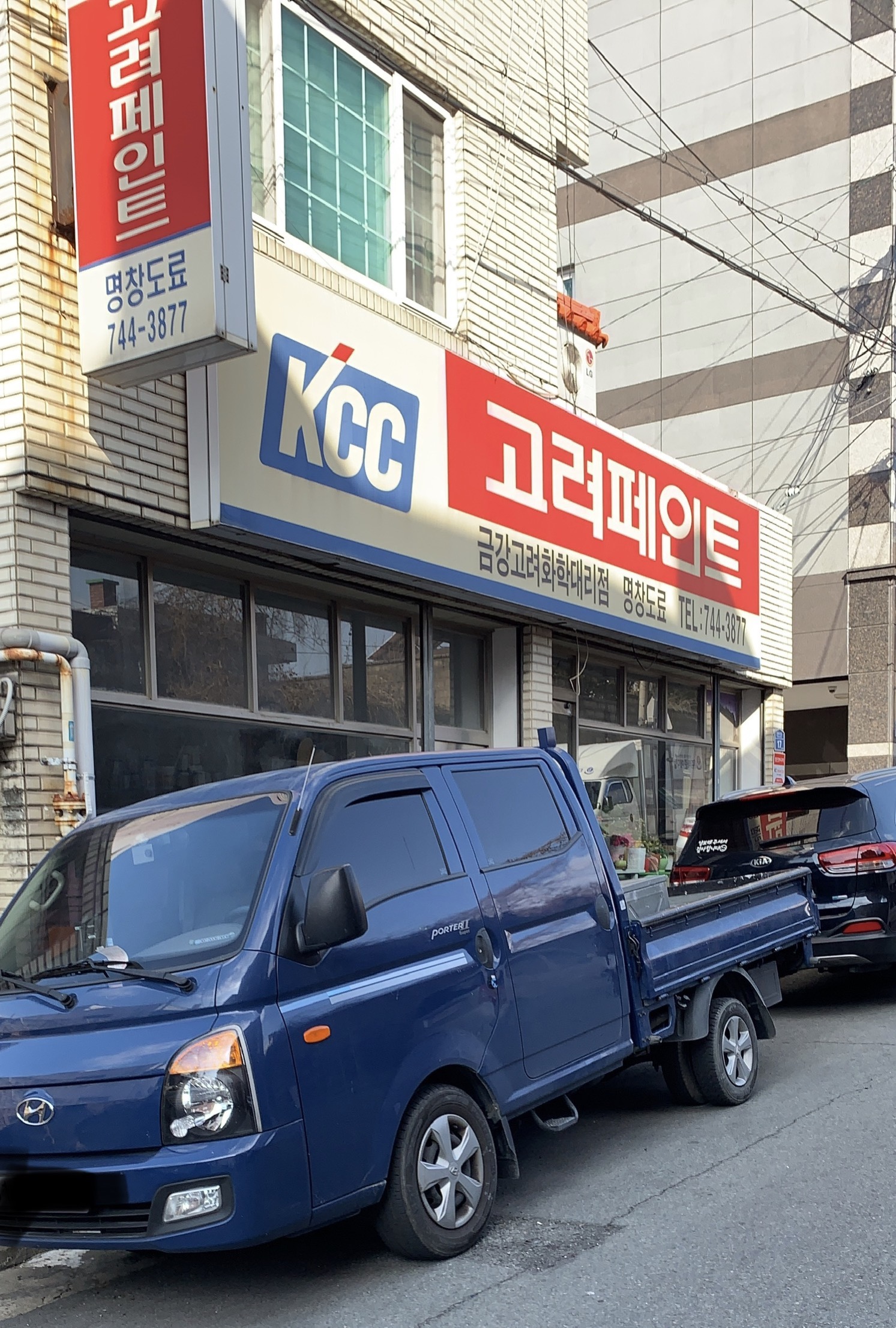 고려페인트 금강고려화학대리점 명창도료