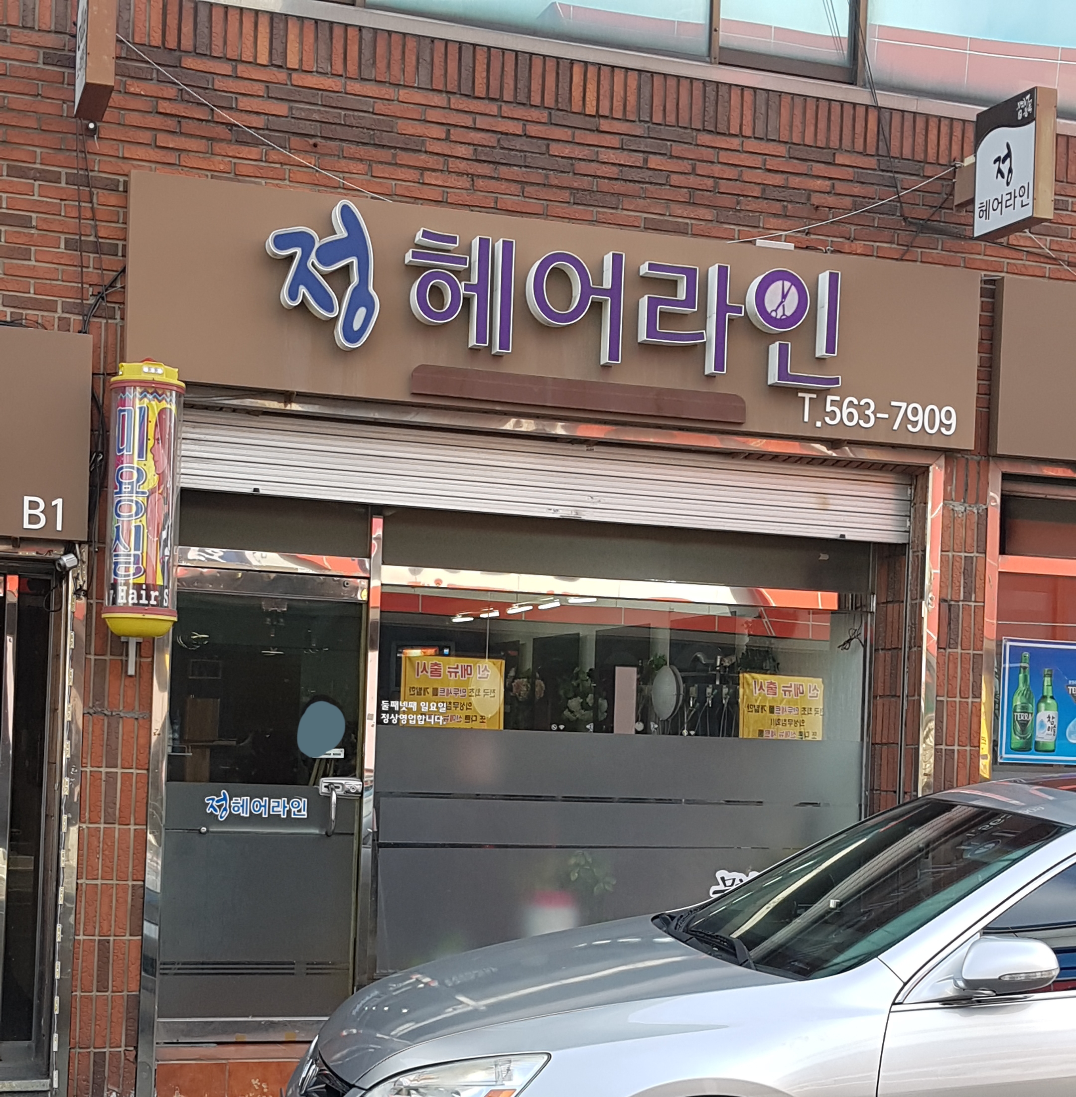 정헤어라인