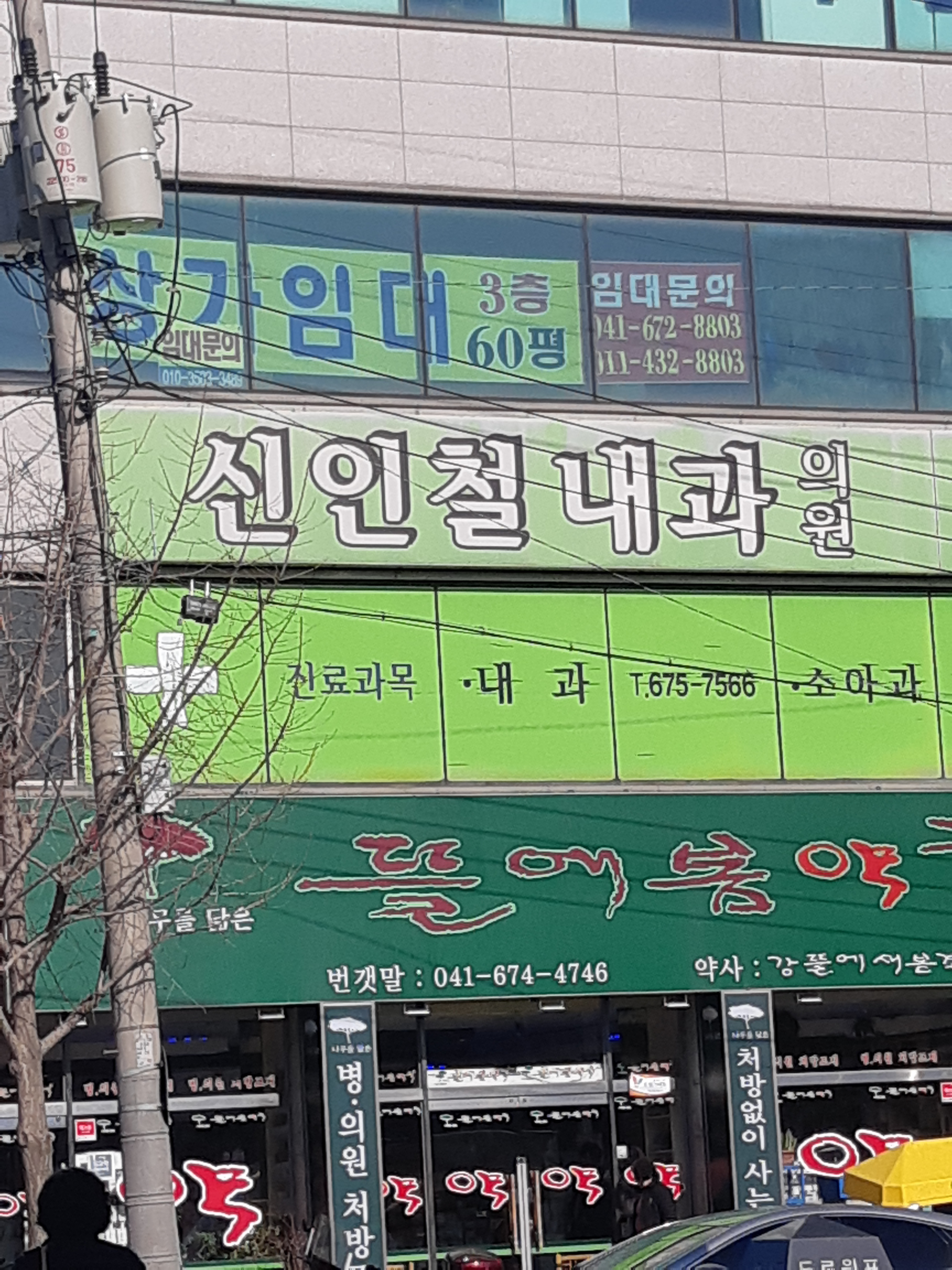 신인철내과의원 대표 이미지