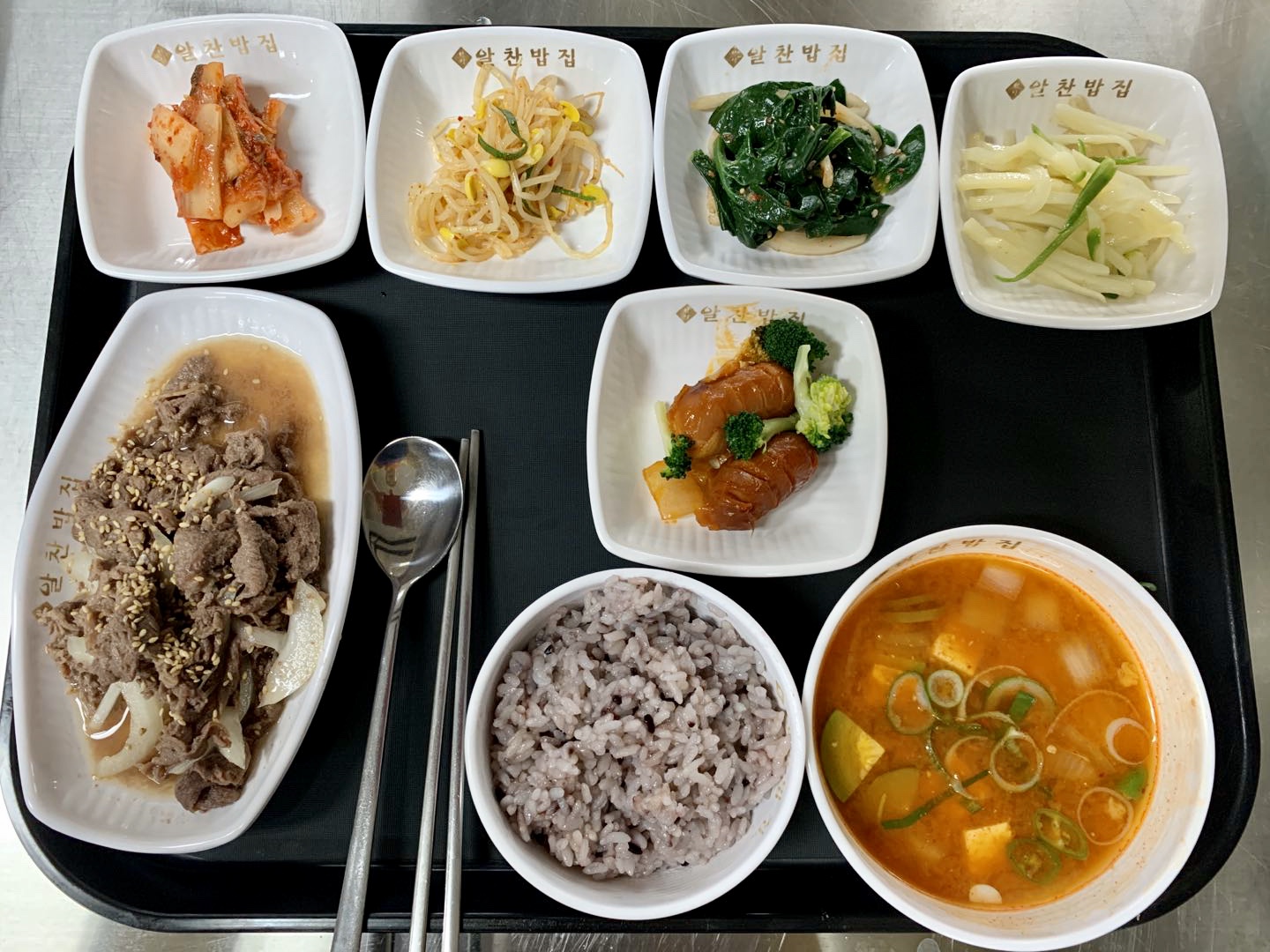 알찬밥집 5호점