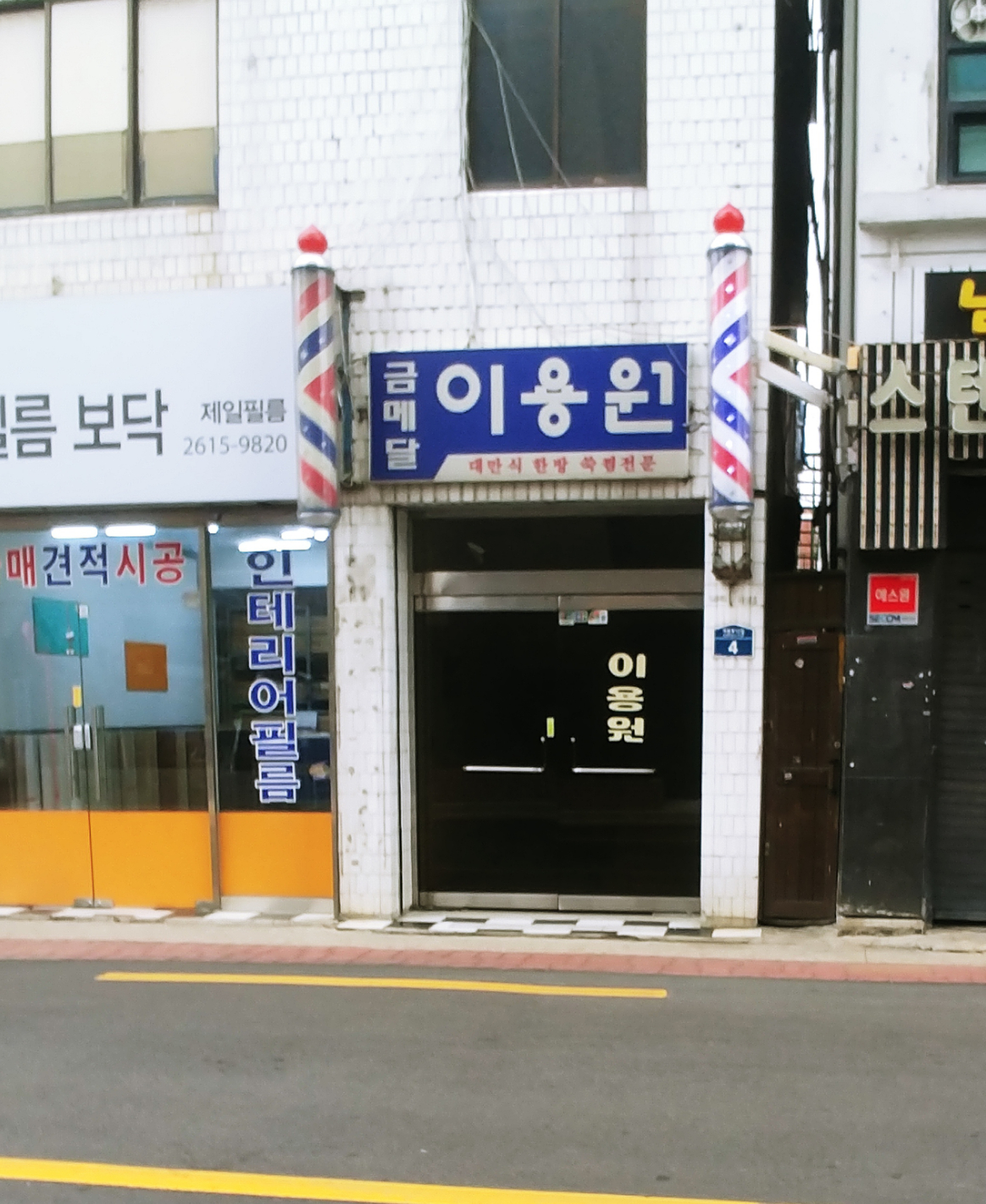 금메달이용원