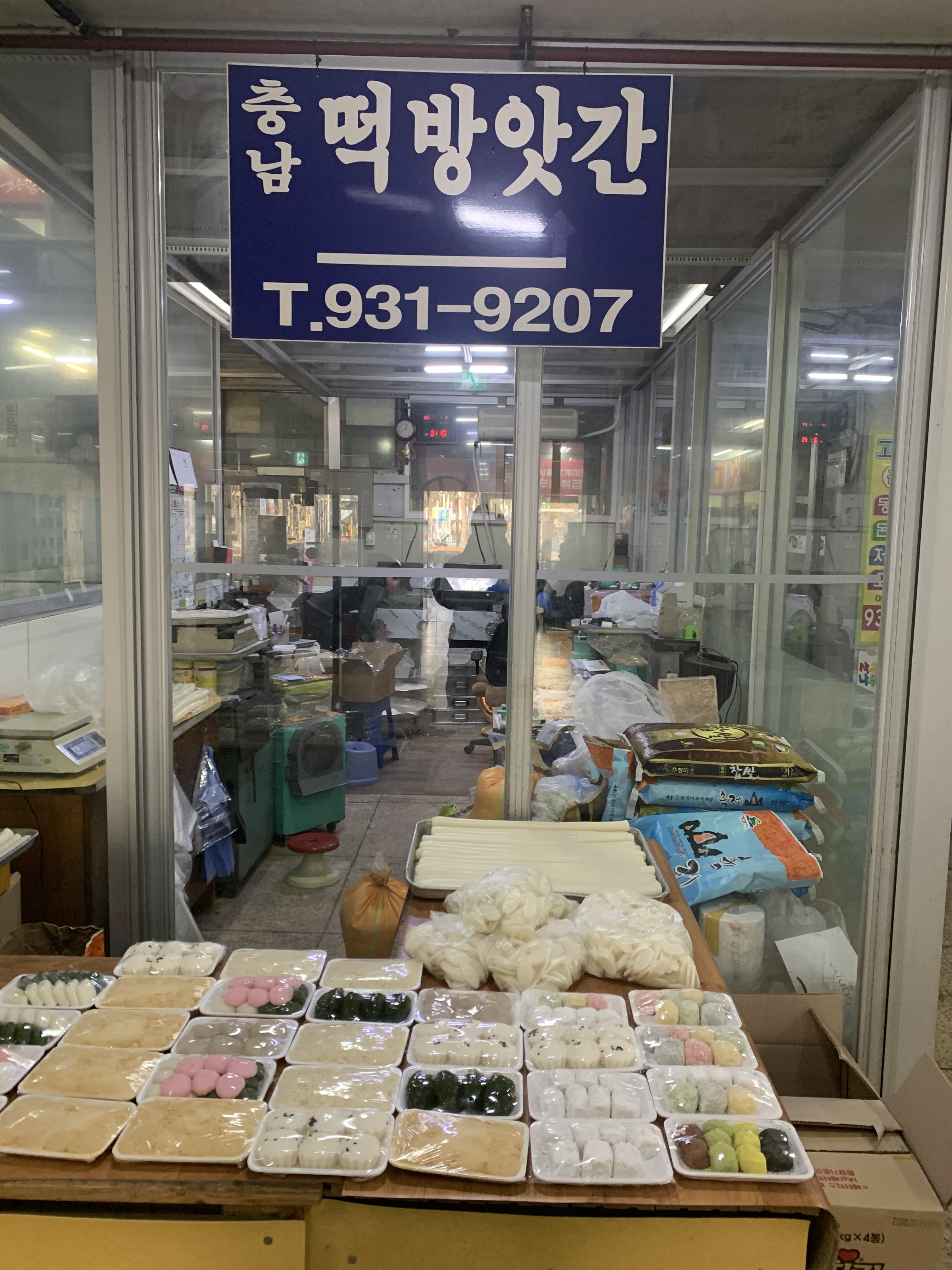 충남방앗간