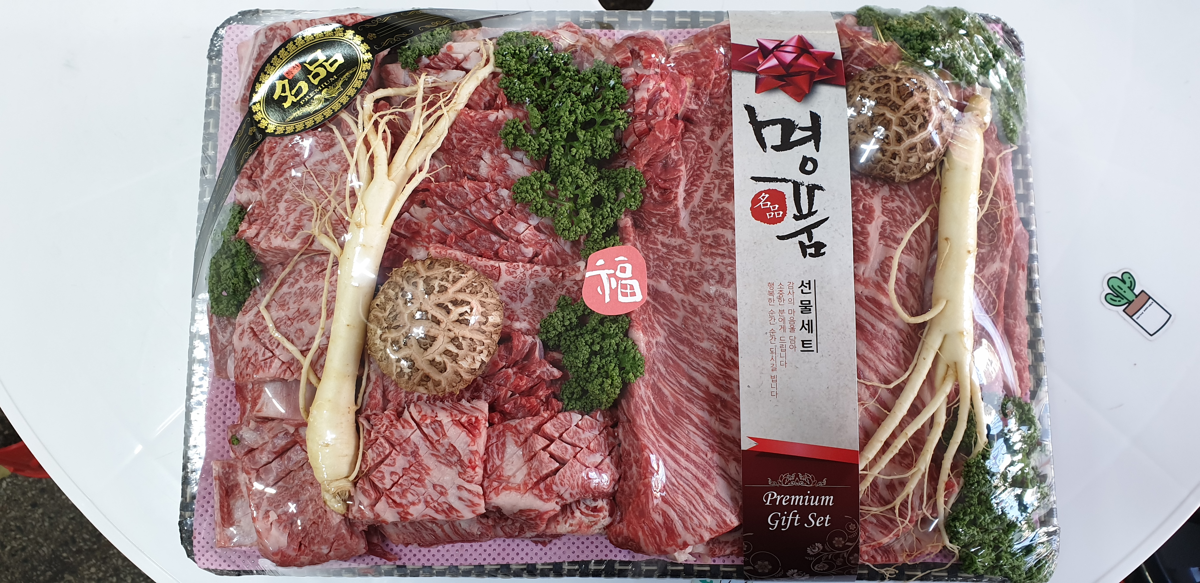 한가득축산