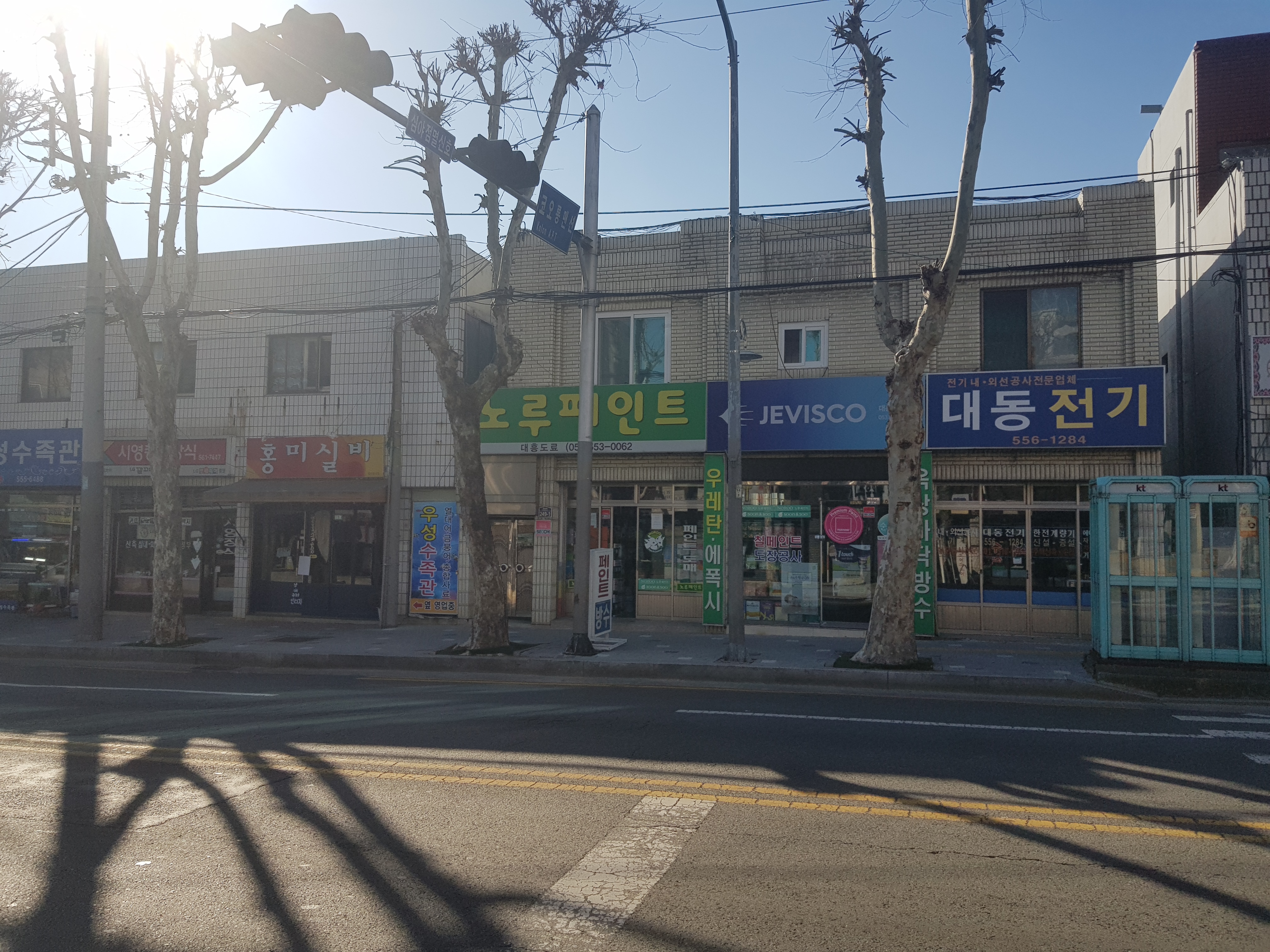 노루페인트 대흥도료