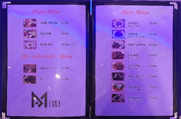 엠룸소주방