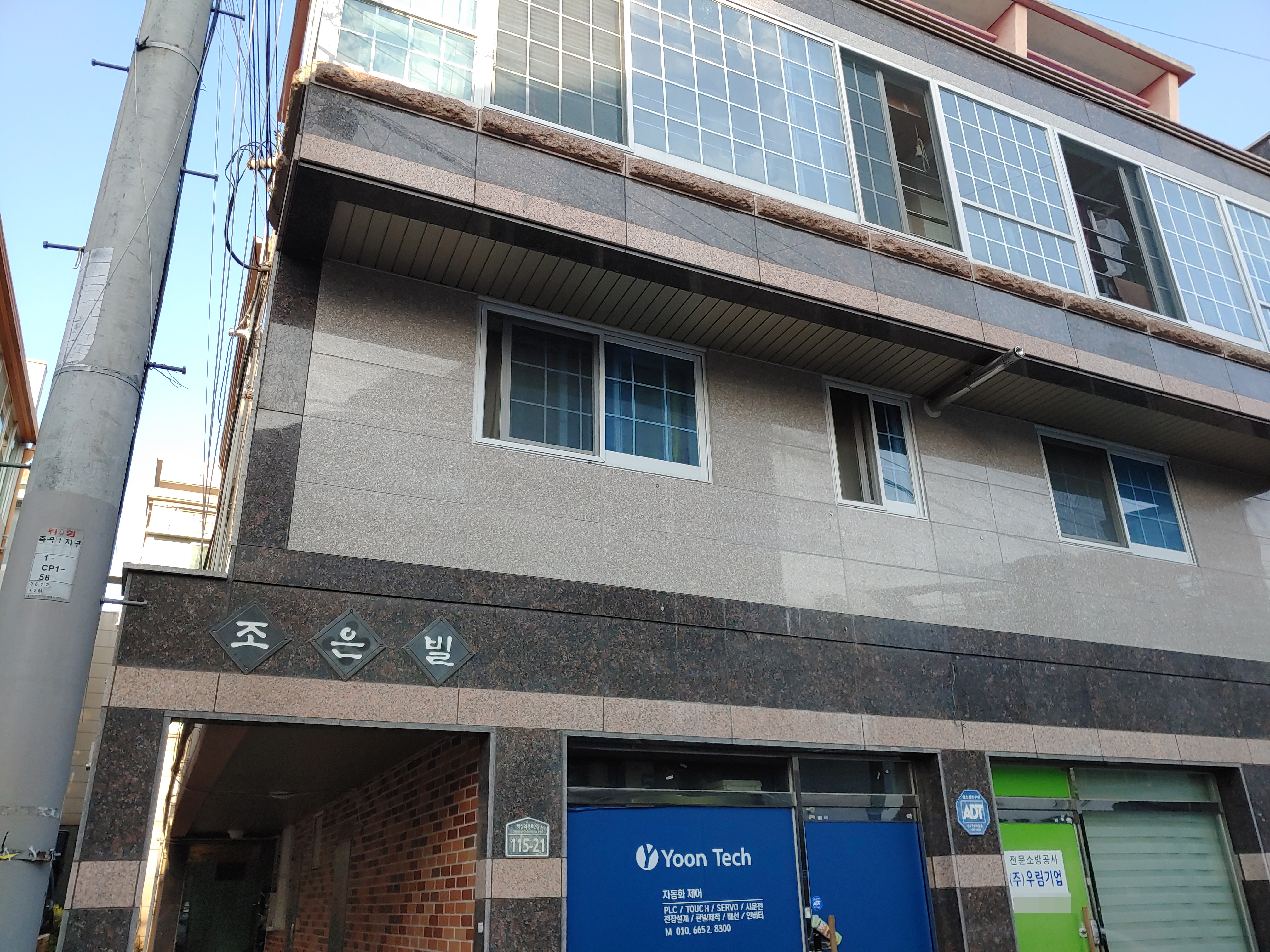 조은빌