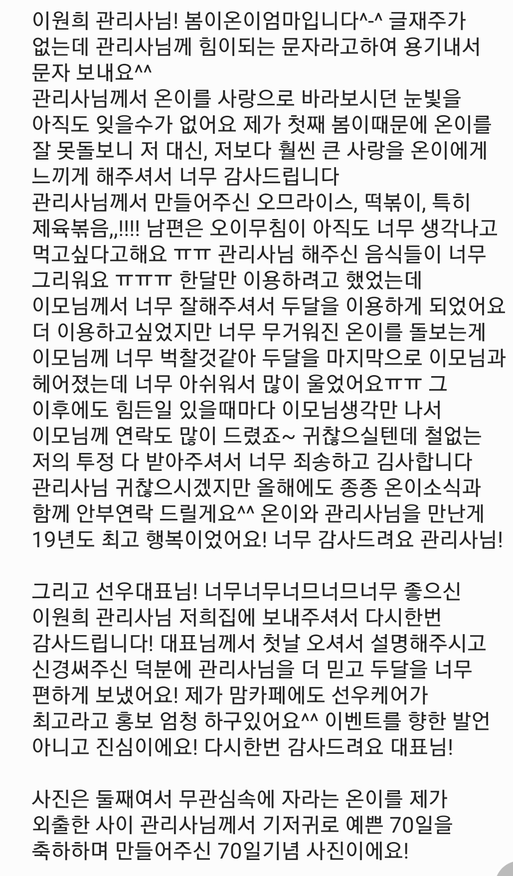 선우맞춤형산후케어