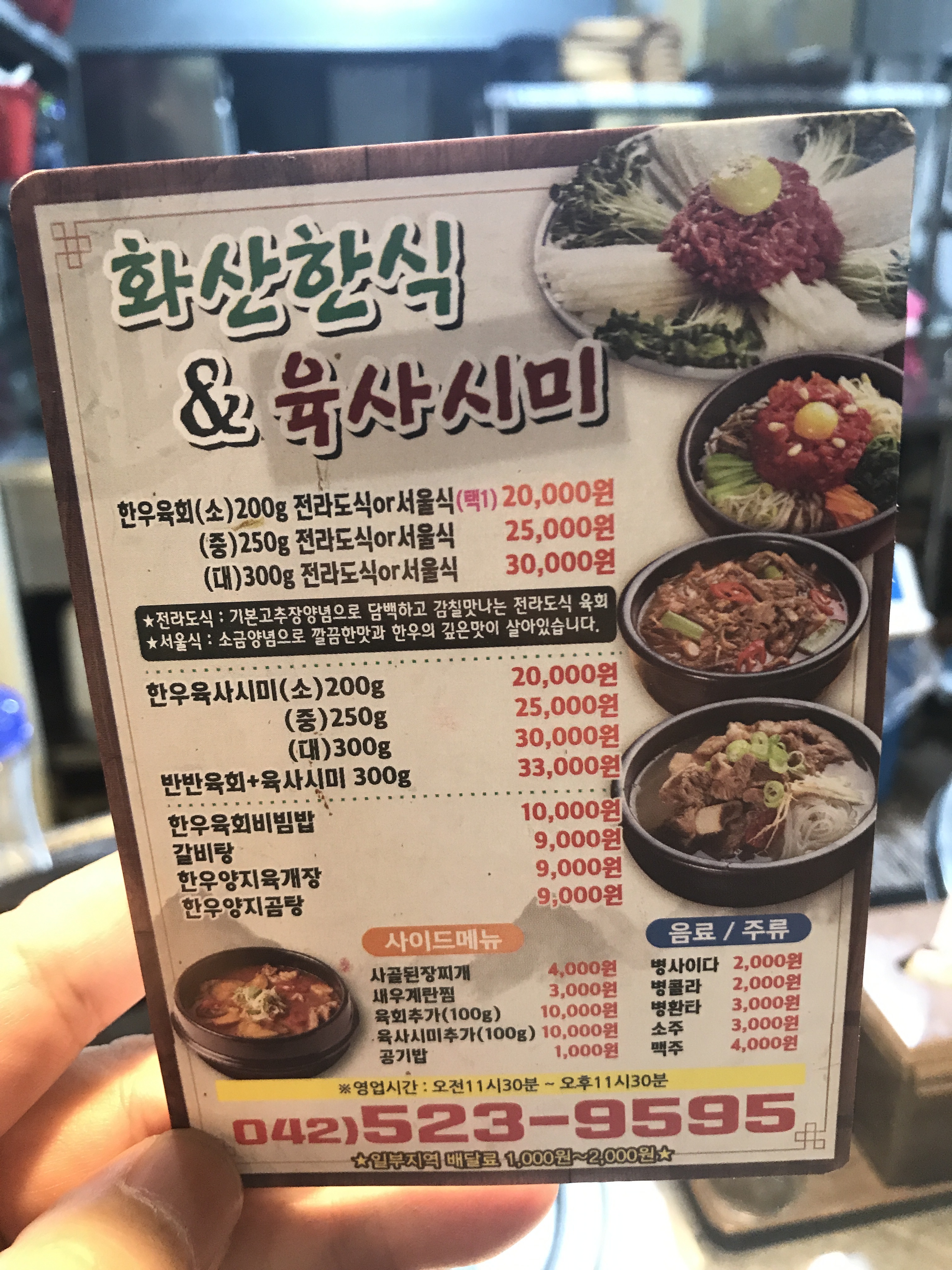 화산화로구이