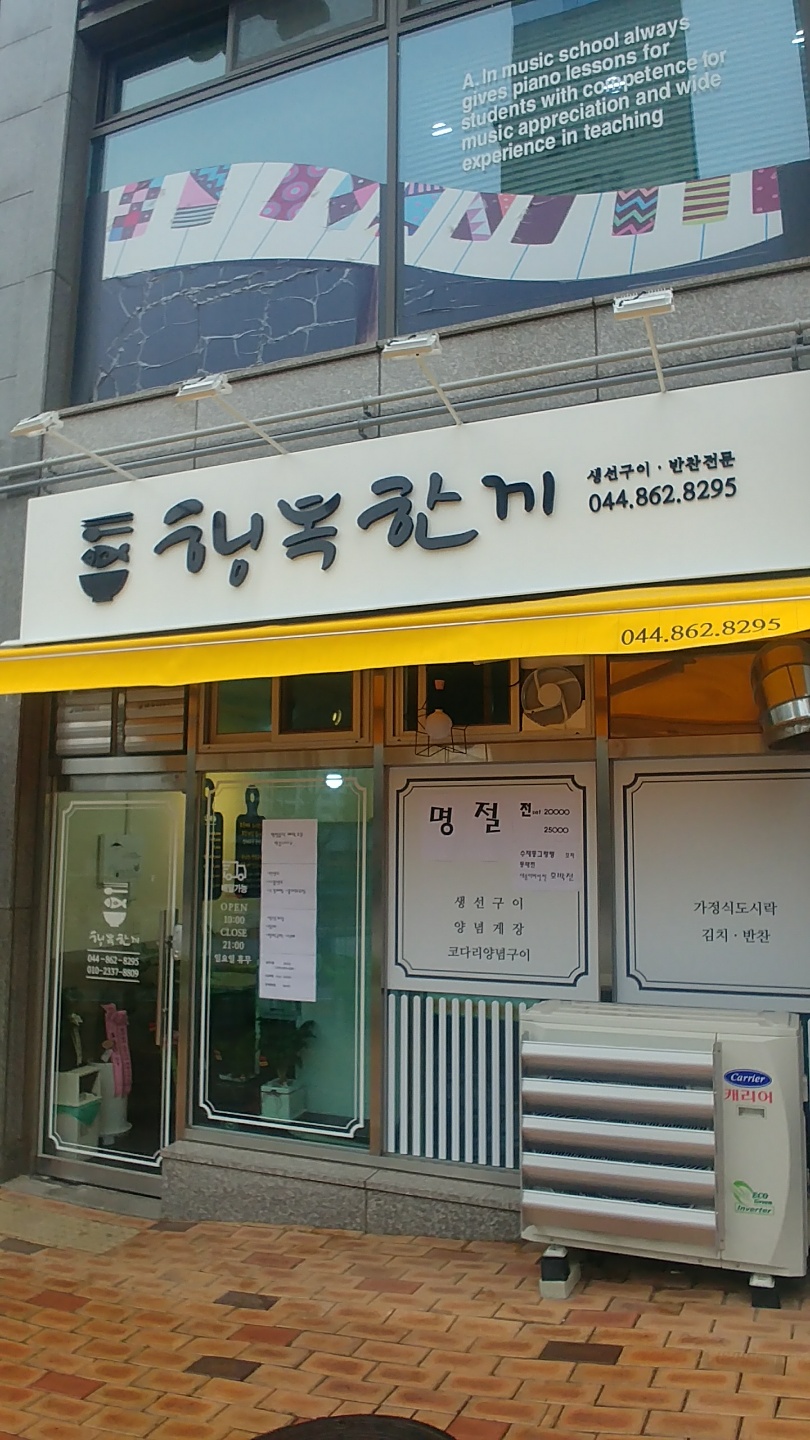 행복한끼