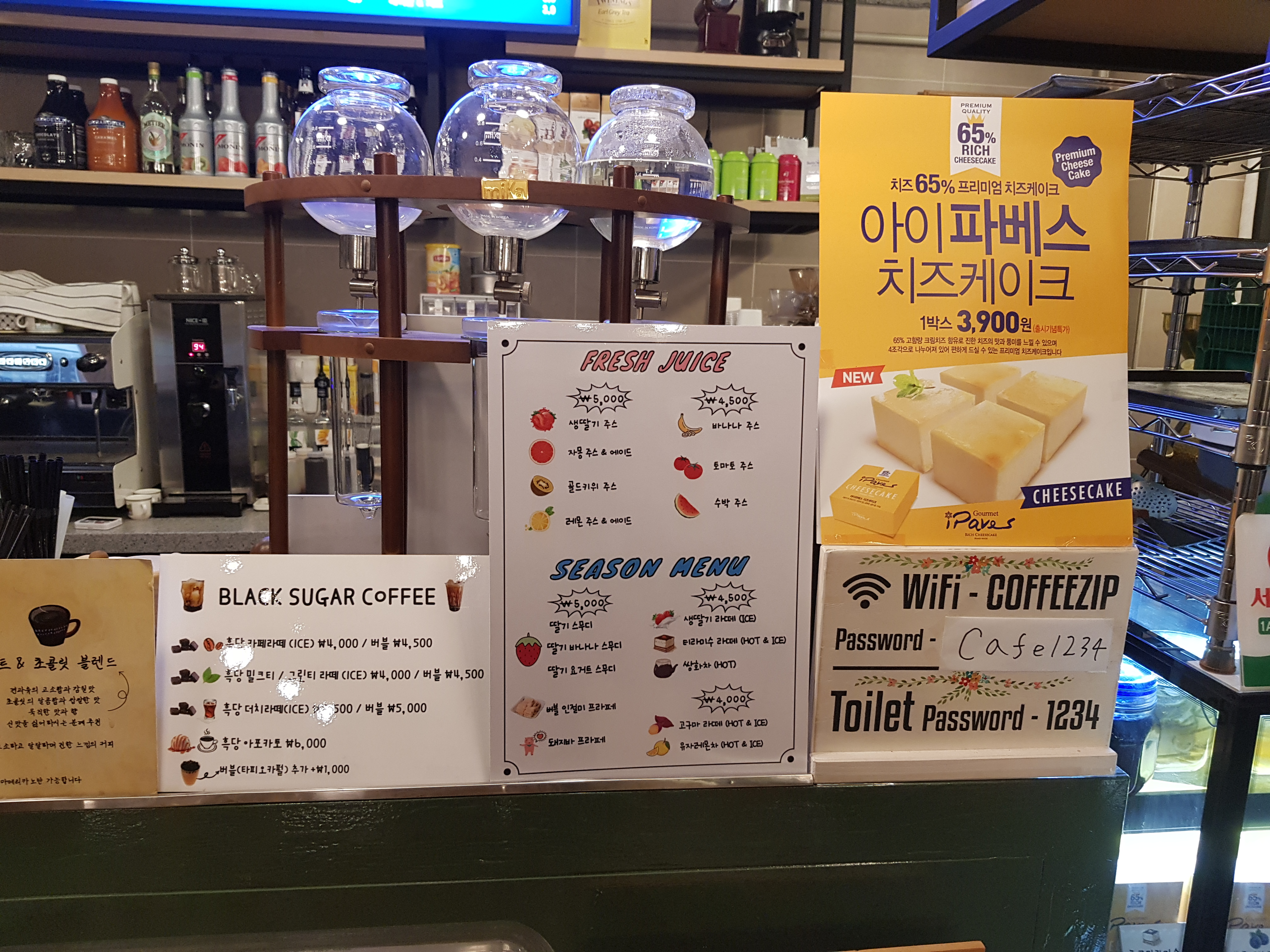 커피집
