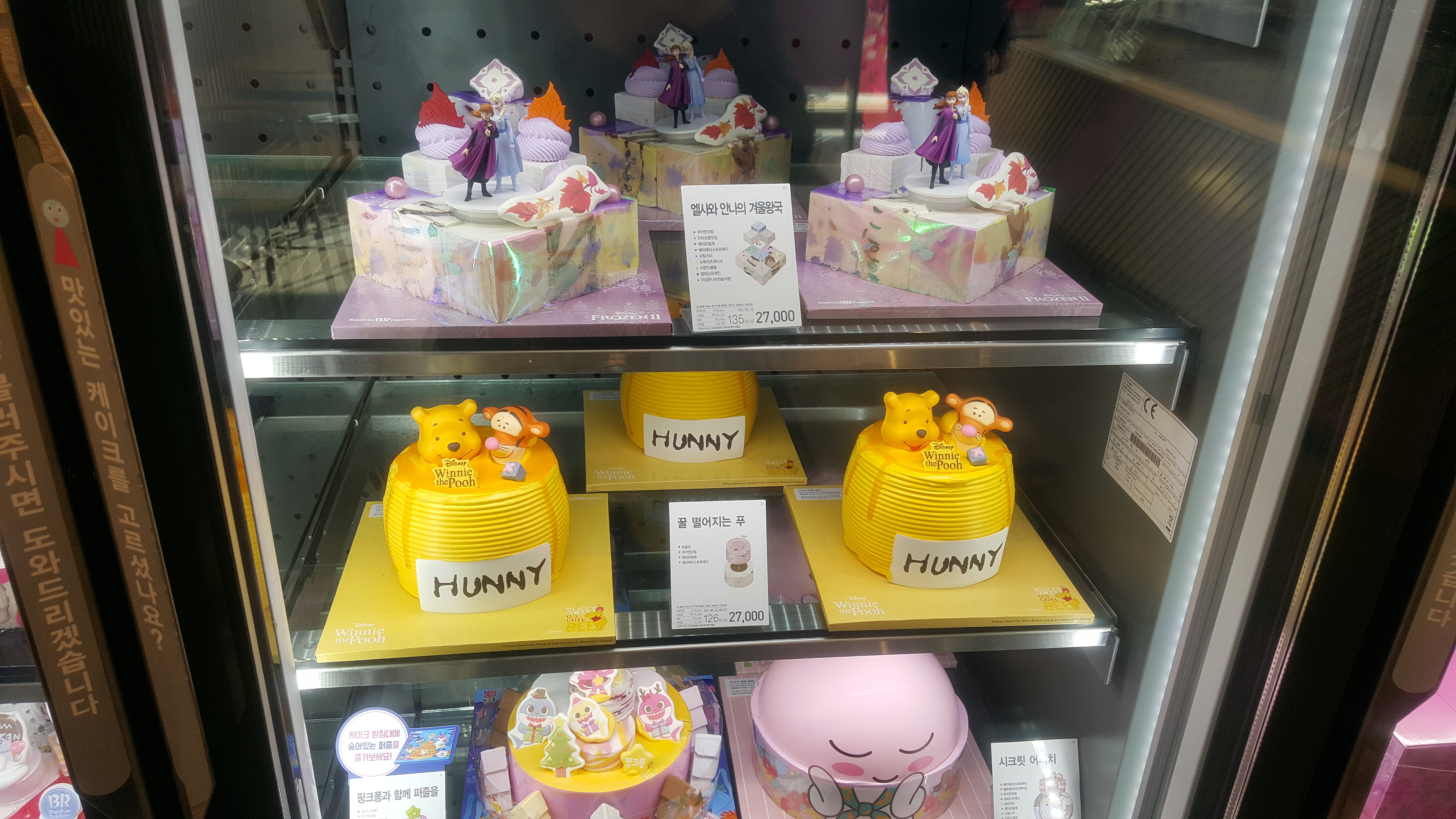 배스킨라빈스 성북아리랑점