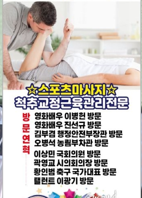 국제스포츠공학원 관저점 대표 이미지