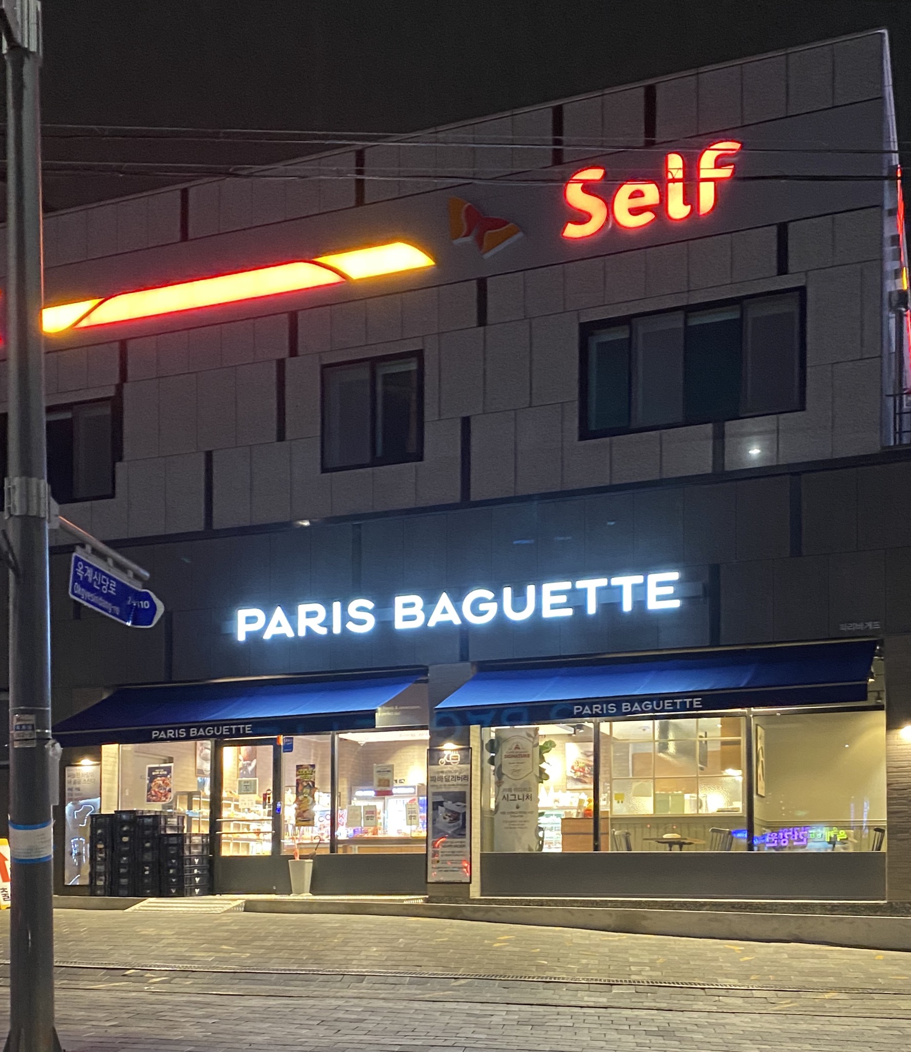 파리바게뜨 구미옥계점
