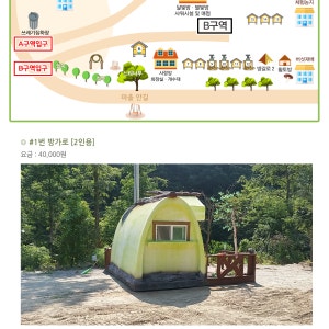 비학농원캠핑장