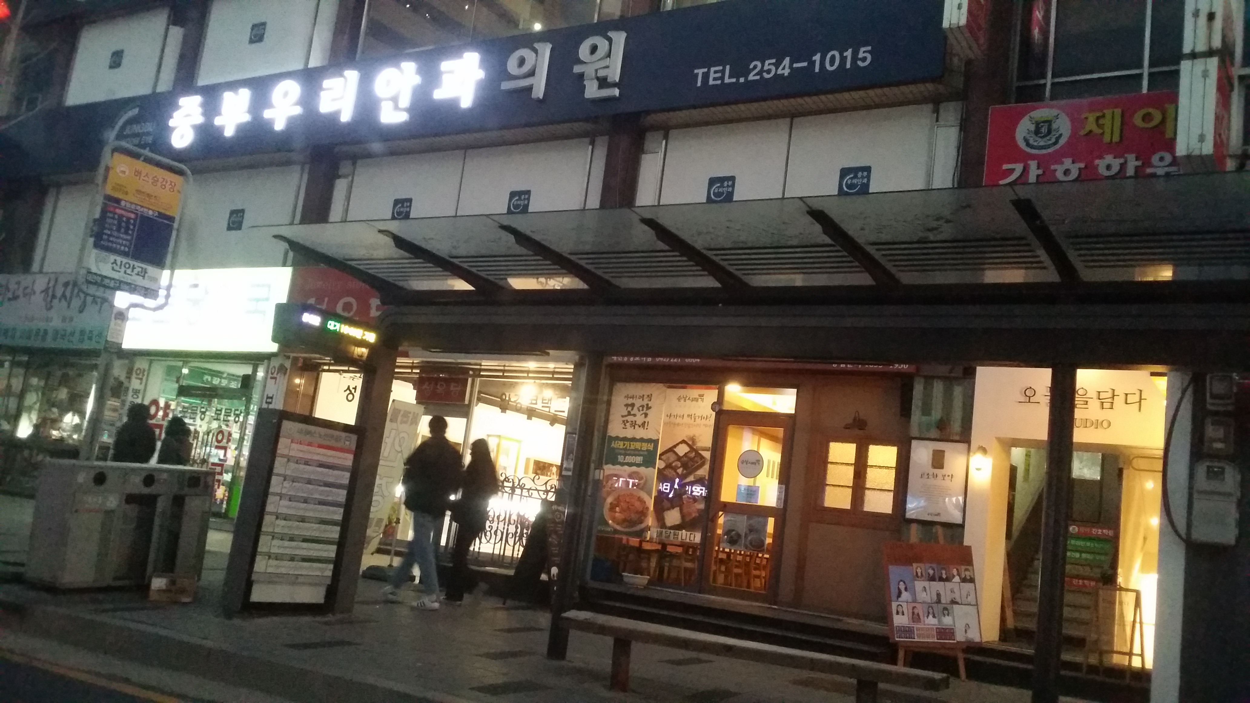 중부우리안과의원 대표 이미지