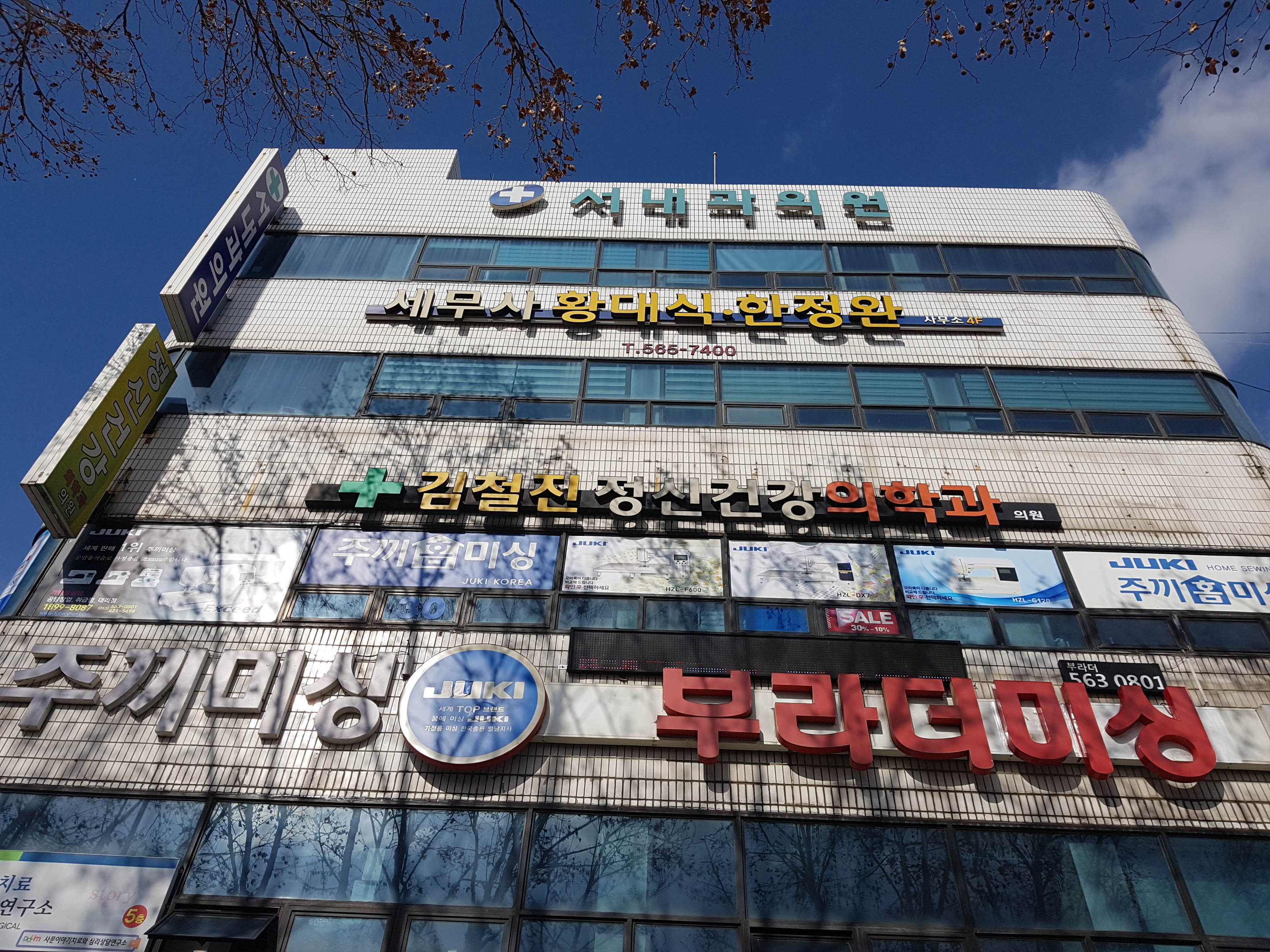 세무사황대식.한정완사무소