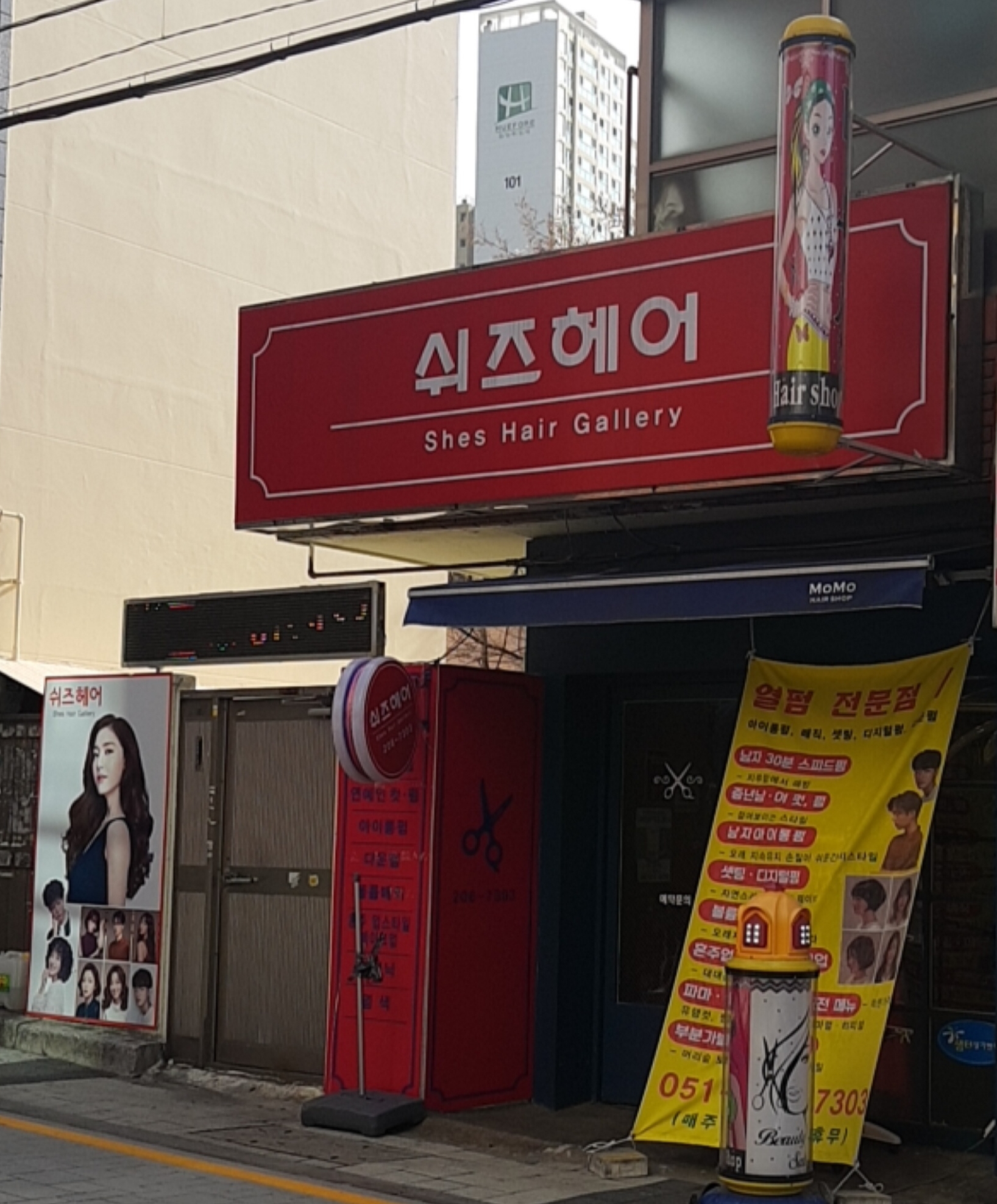 쉬즈헤어