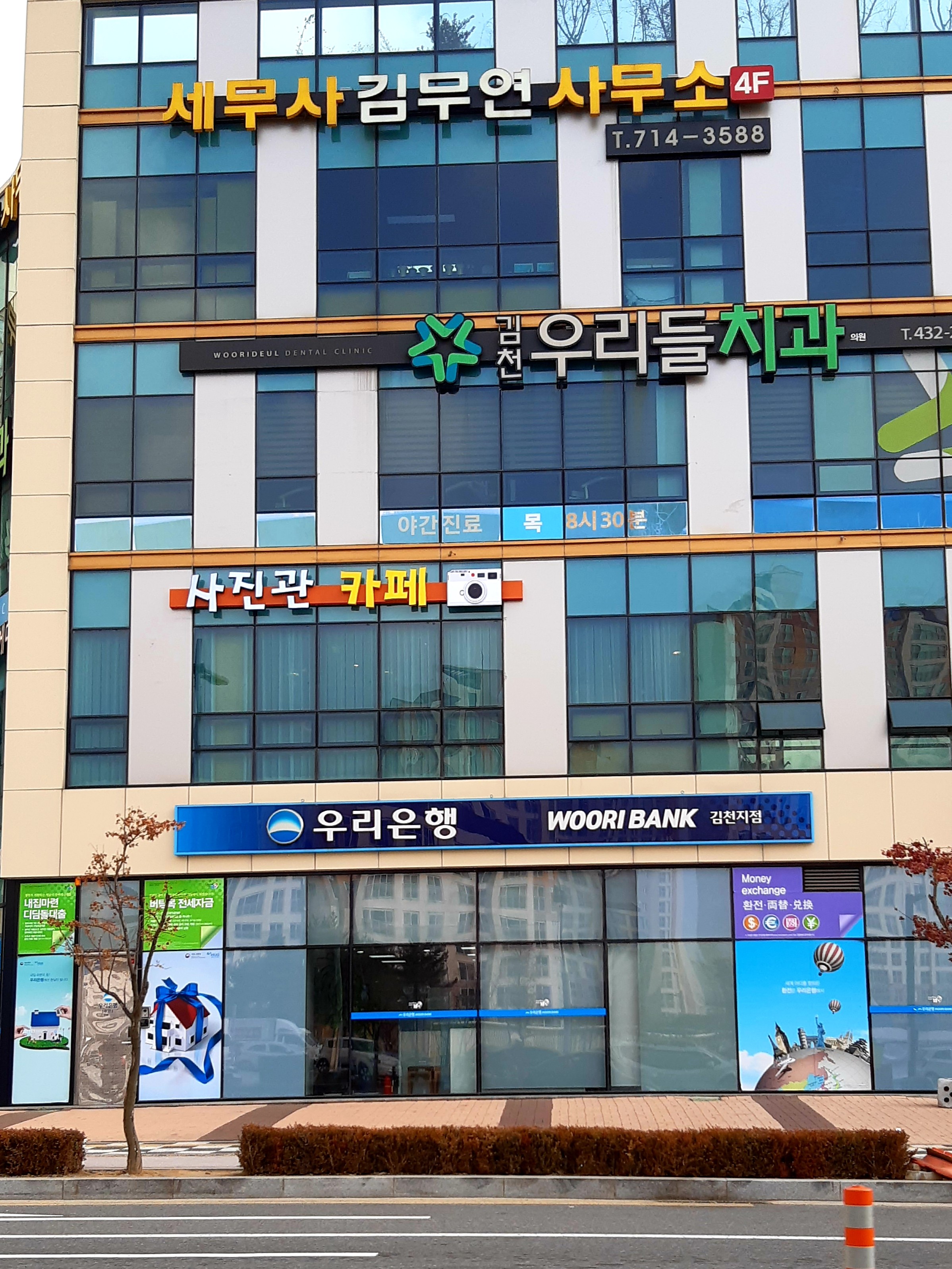 김무연세무회계사무소