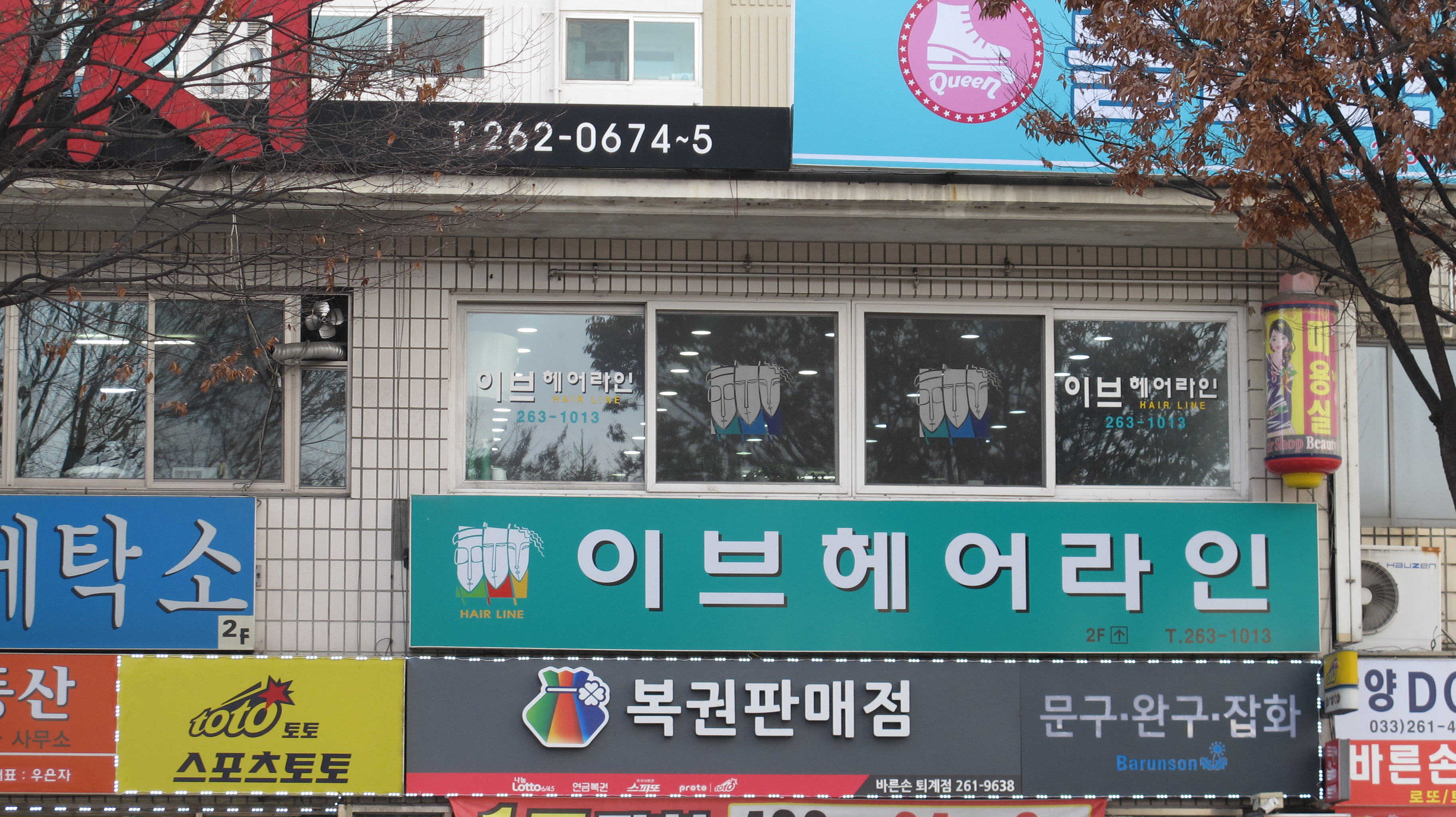 이브헤어라인