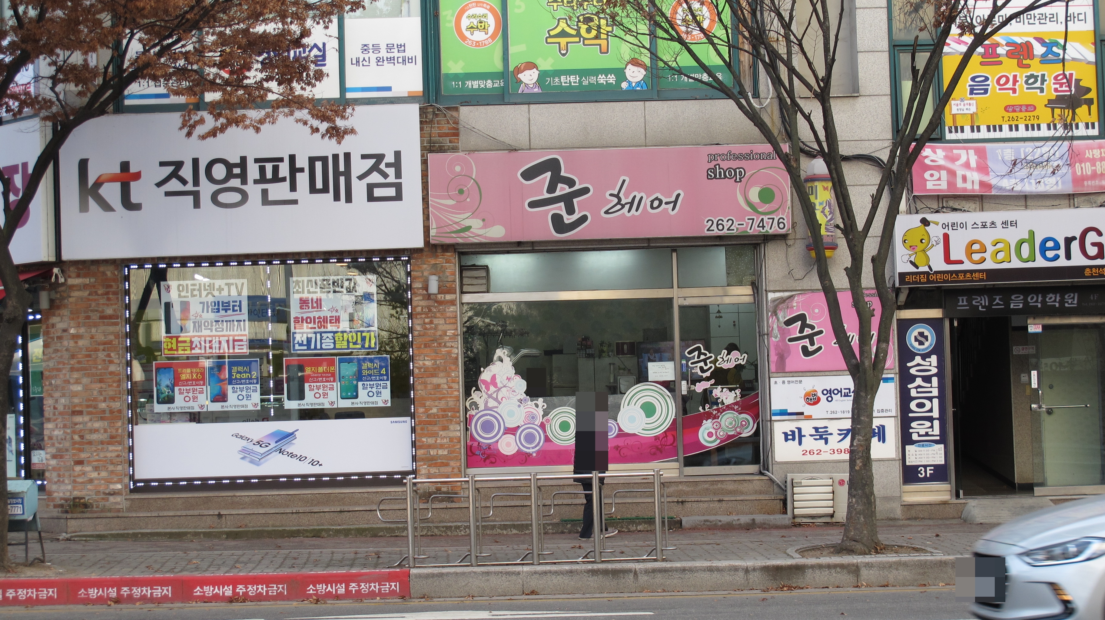 준헤어샵