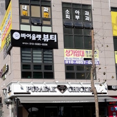 푸라닭 대구남산대신점