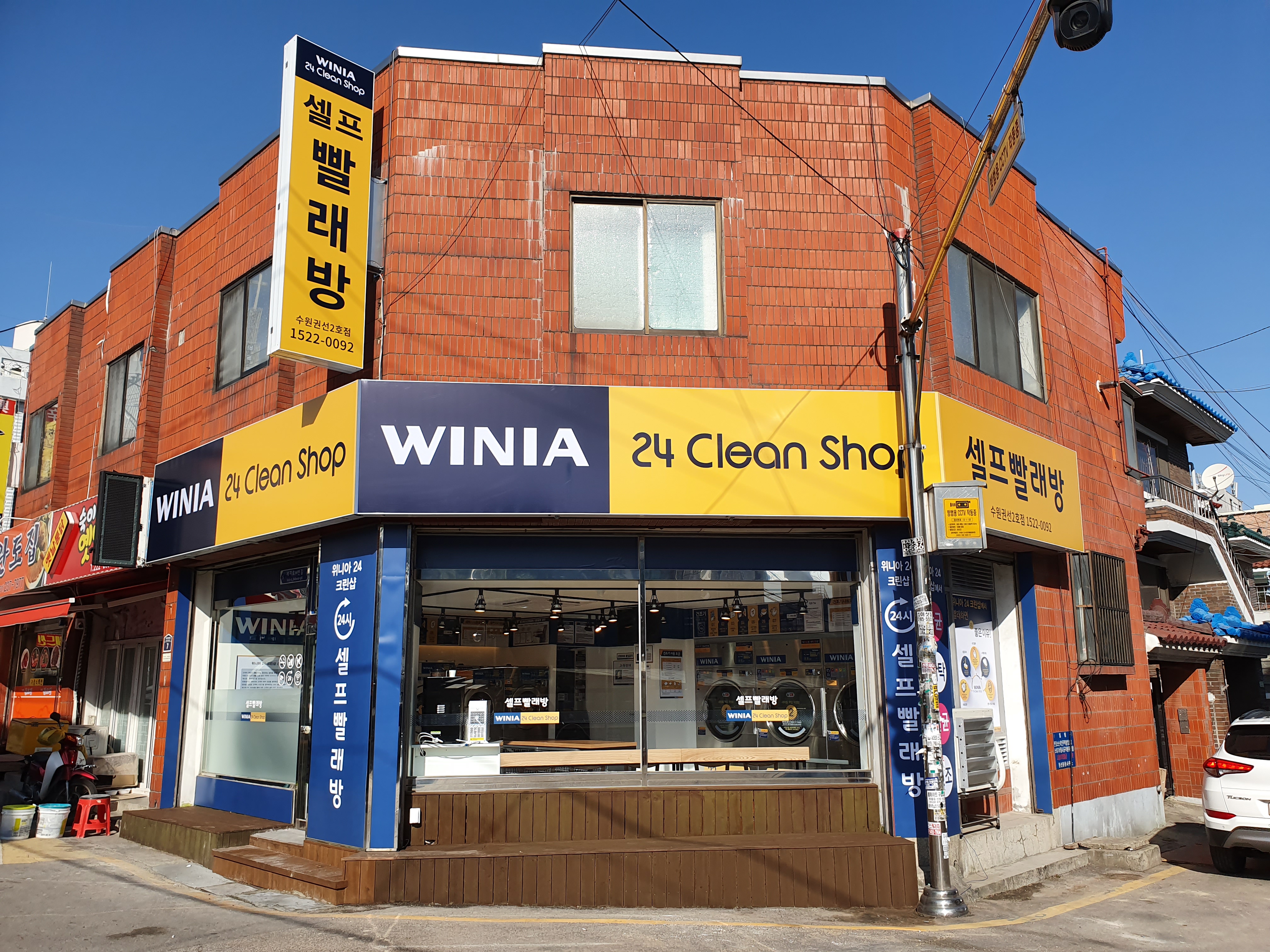 위니아24크린샵 수원권선2호점
