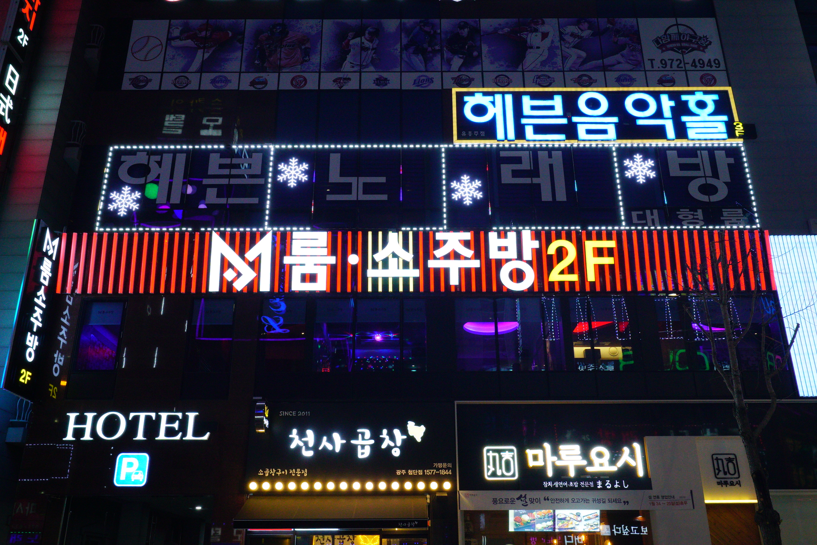 엠룸소주방