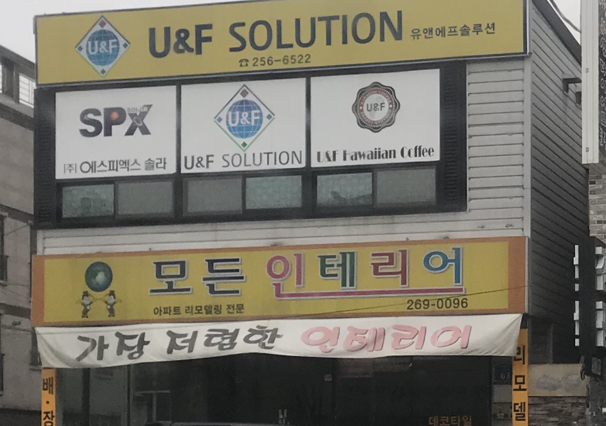 모든인테리어