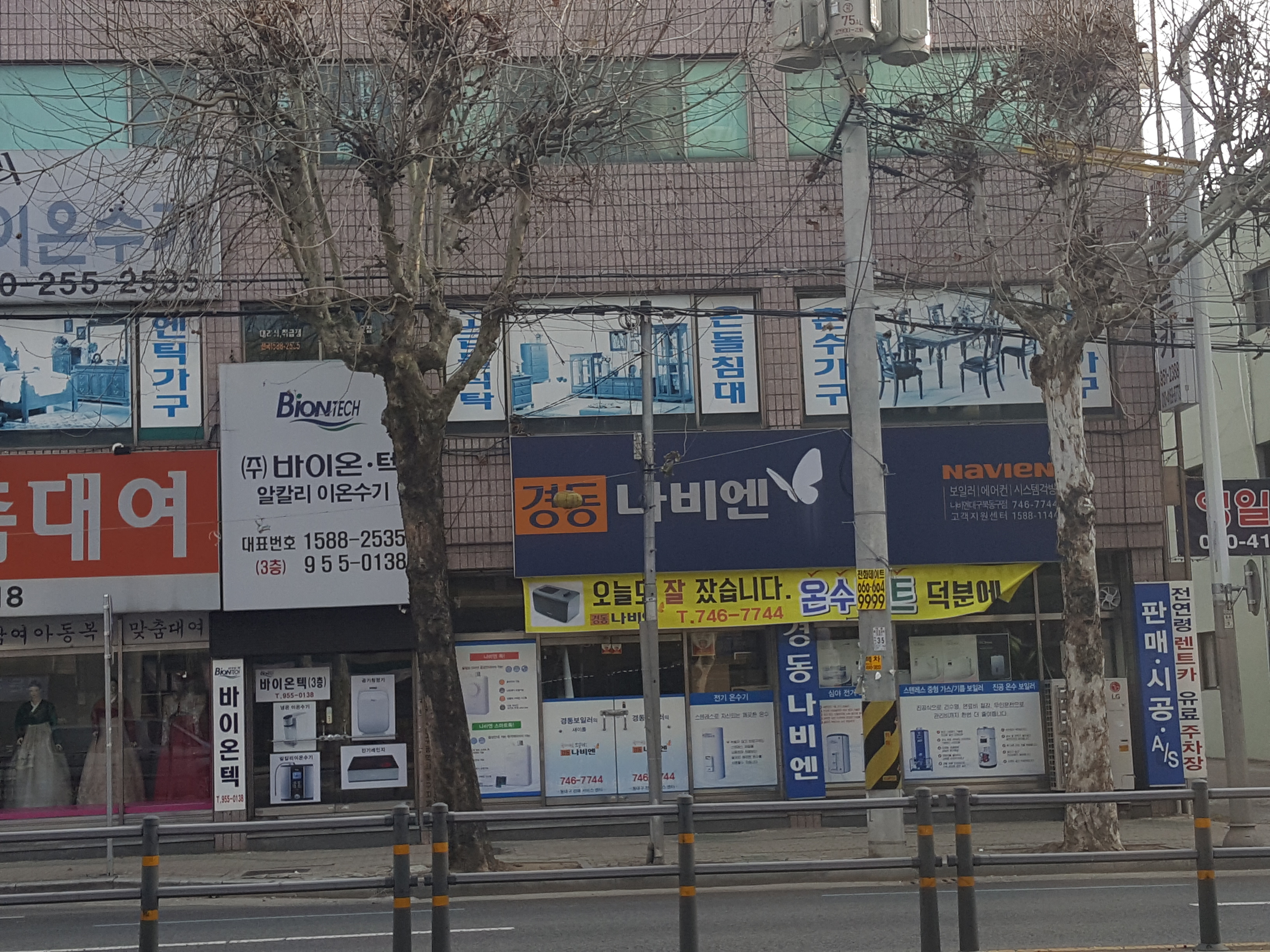 경동나비엔 대구북동구대리점