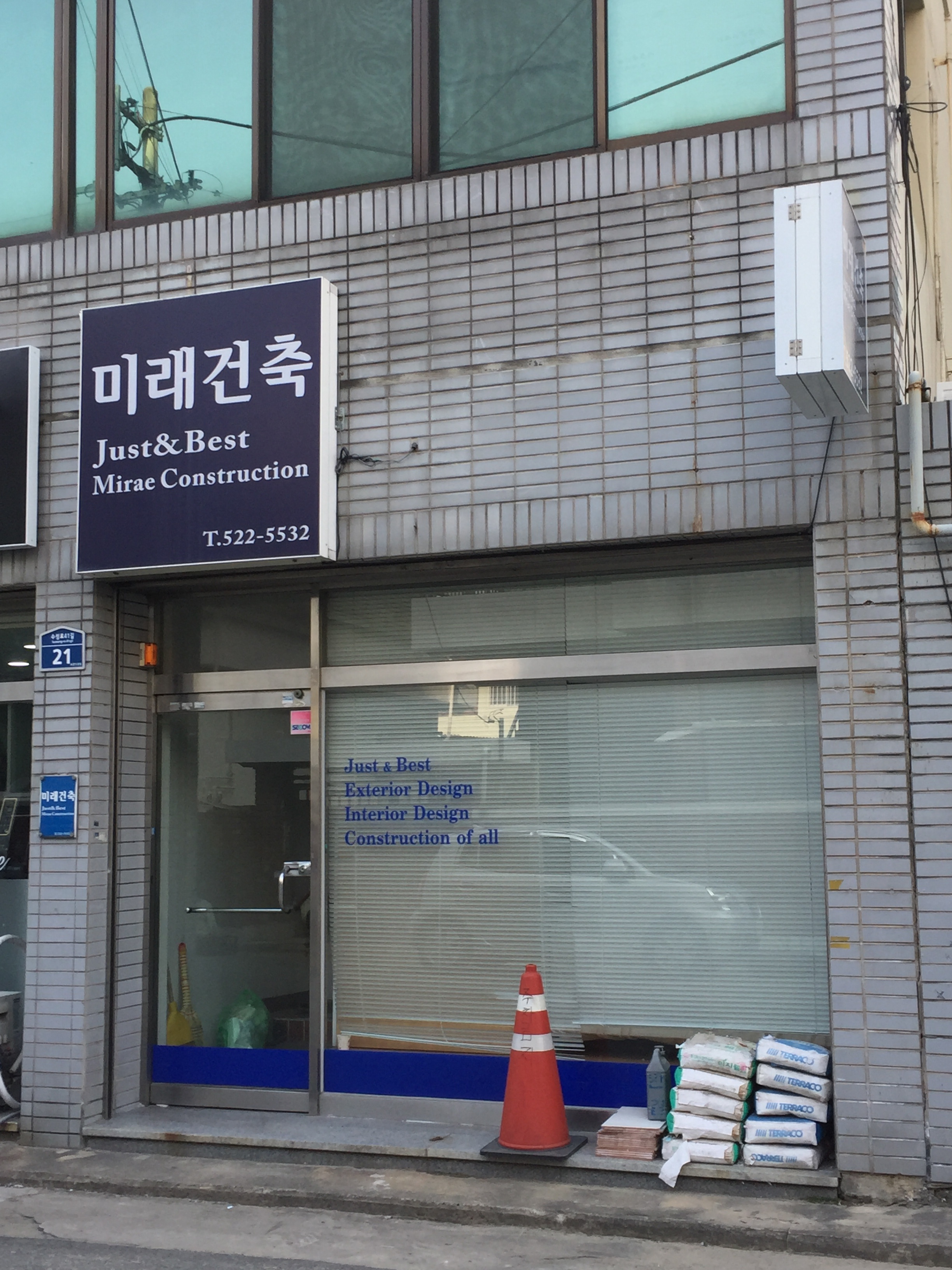 미래건축