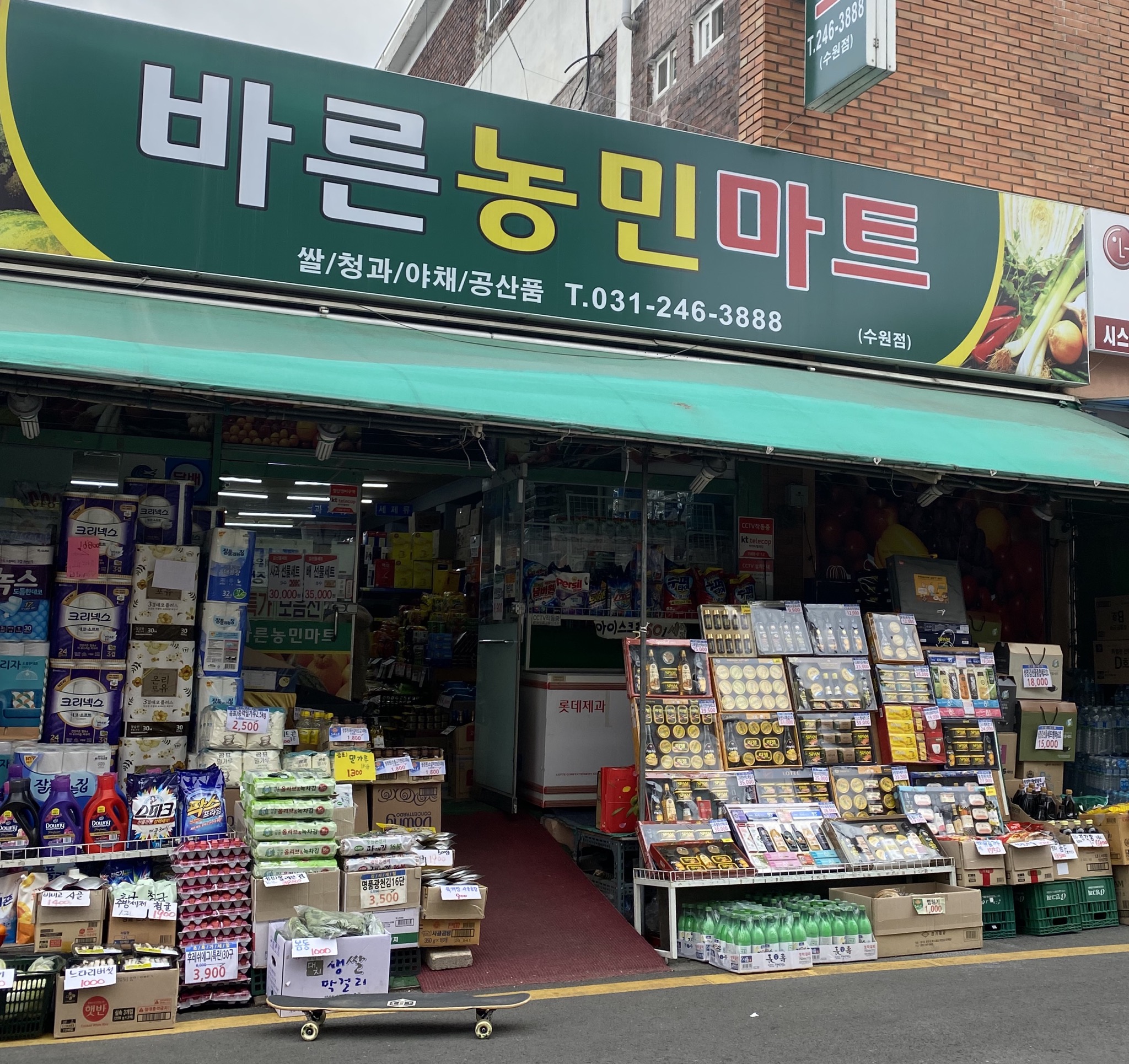 바른농민마트 수원점